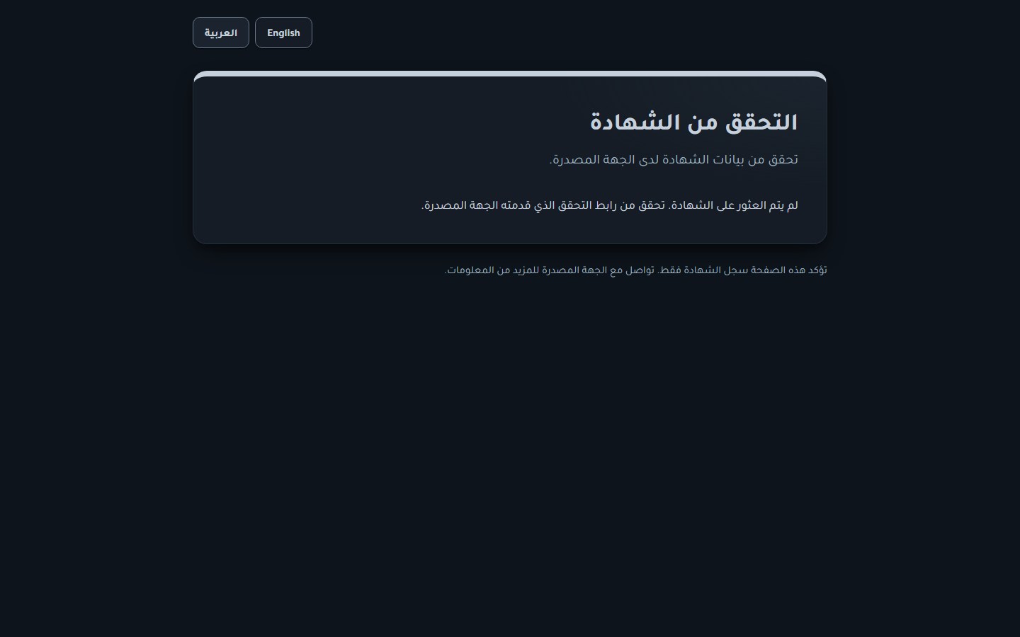 إدخال رمز التحقق