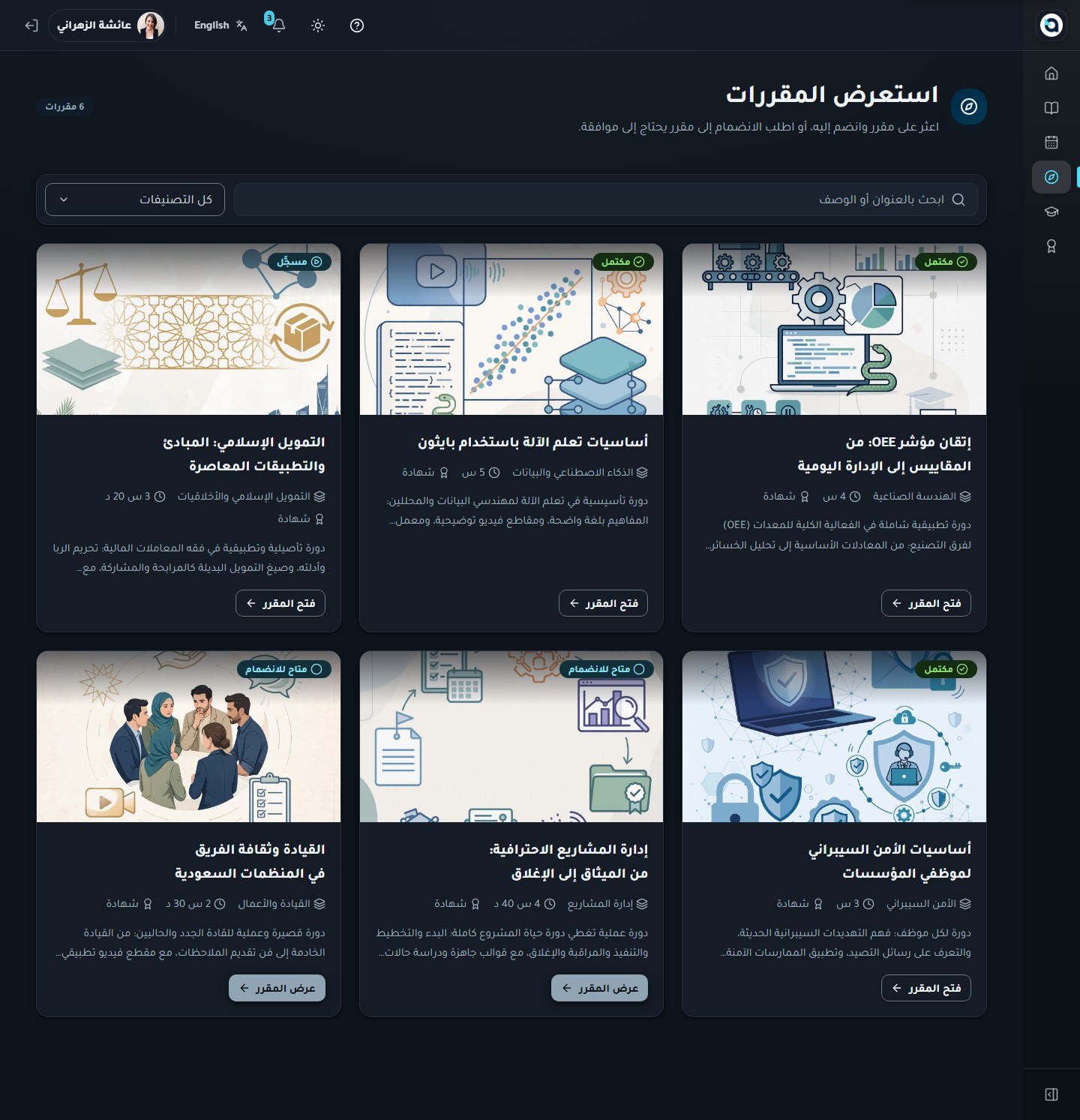 كتالوج المقررات