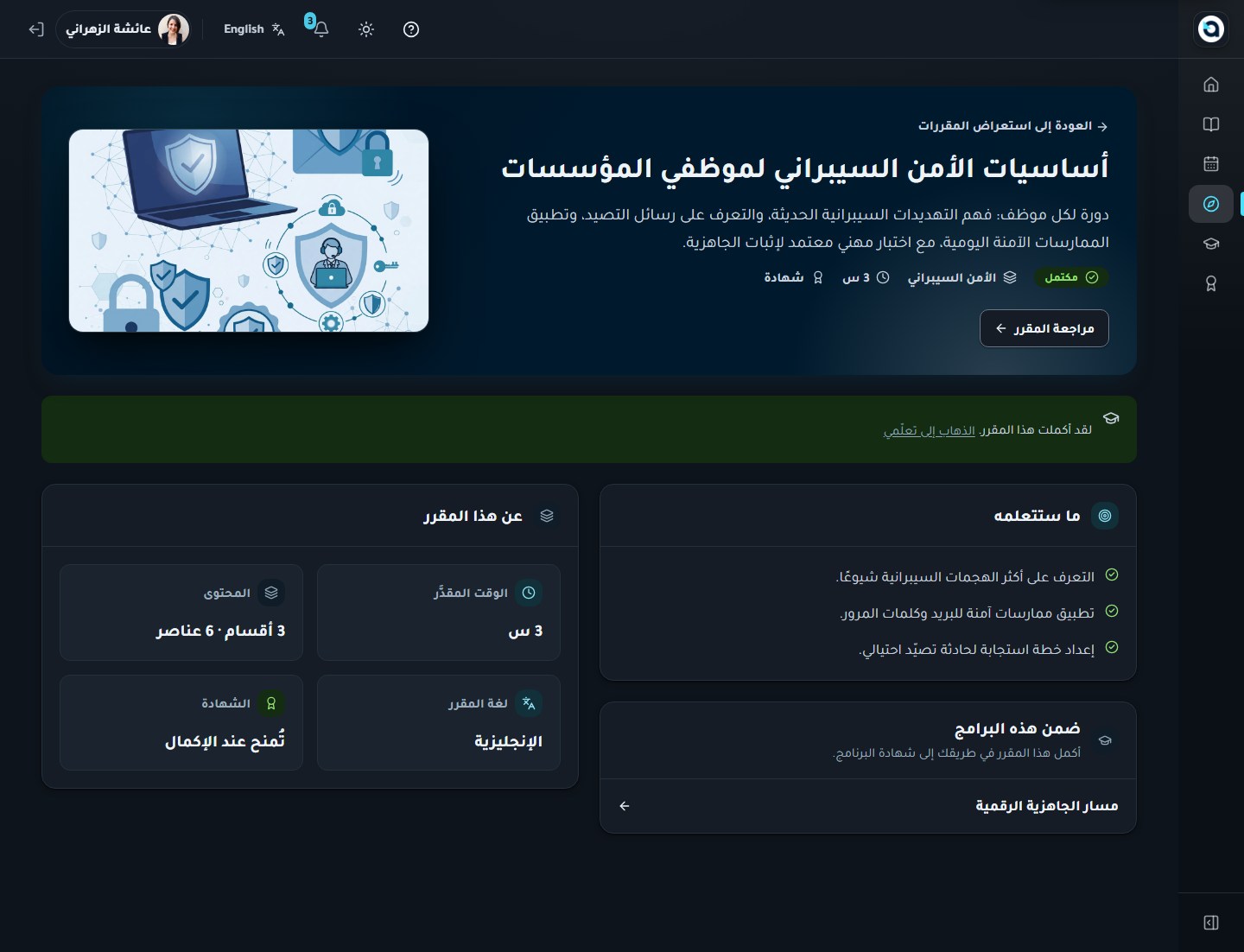 معاينة مقرر