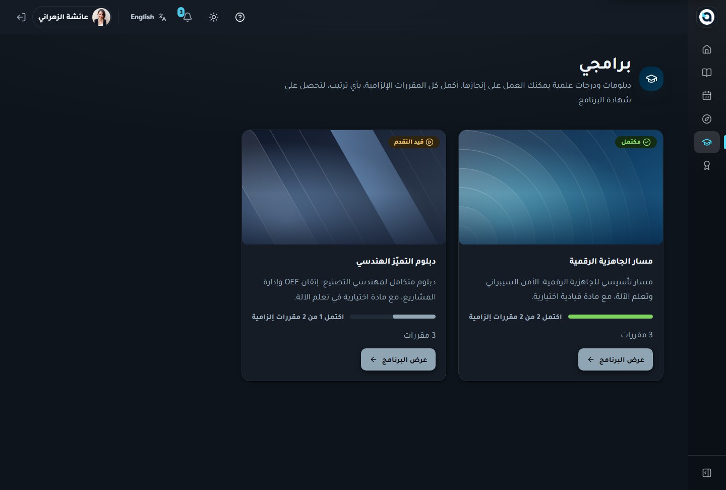 برامجي