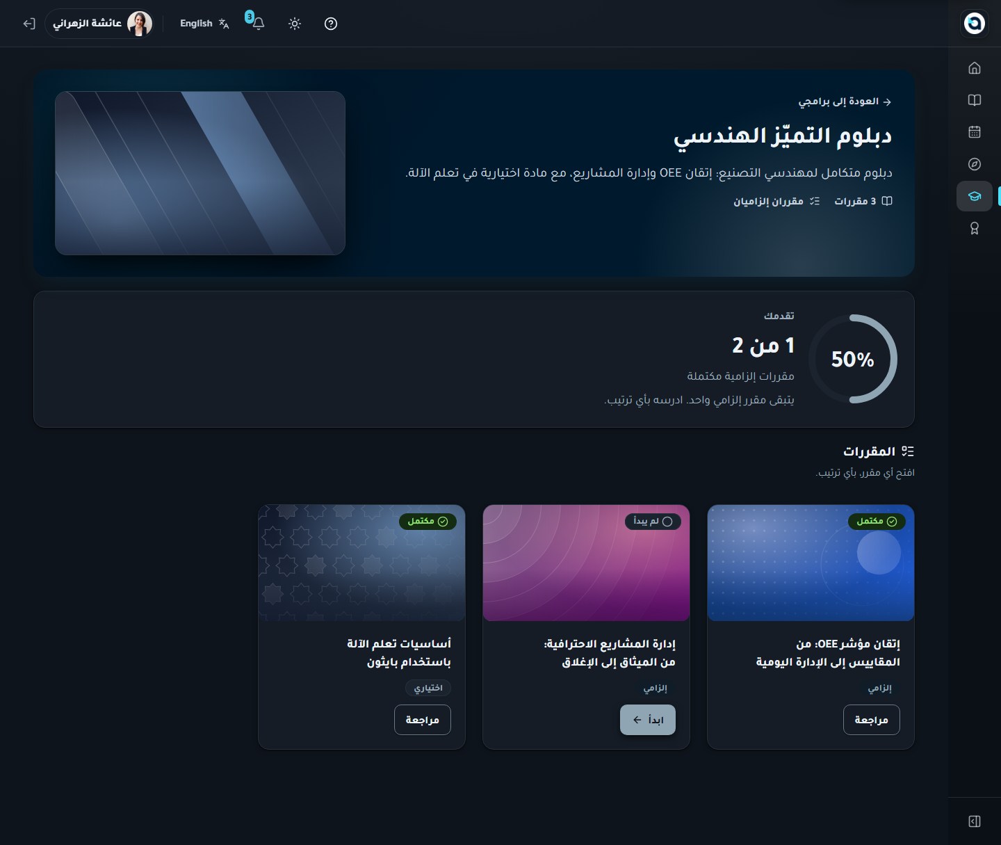 داخل البرنامج