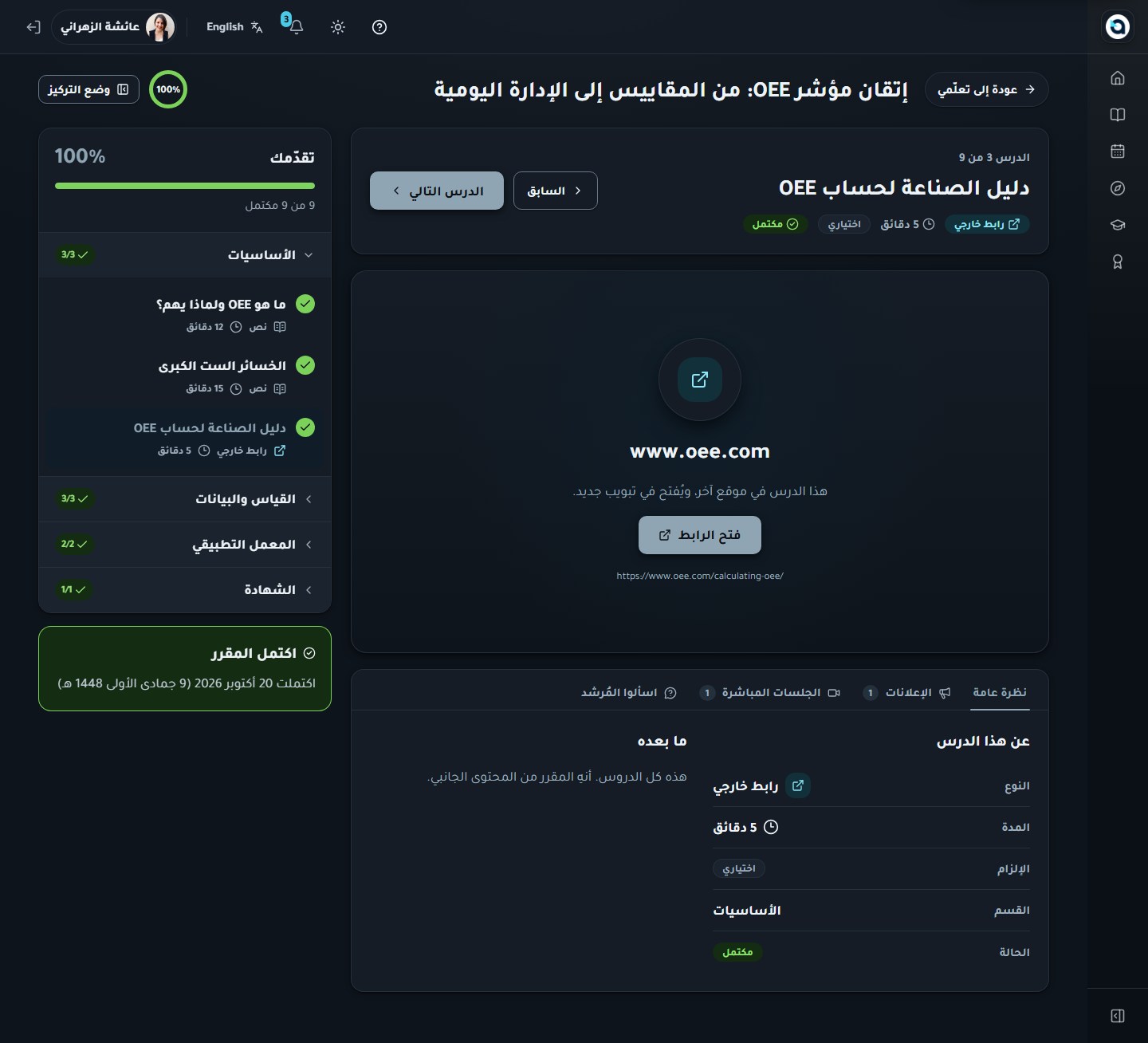 عنصر رابط خارجي