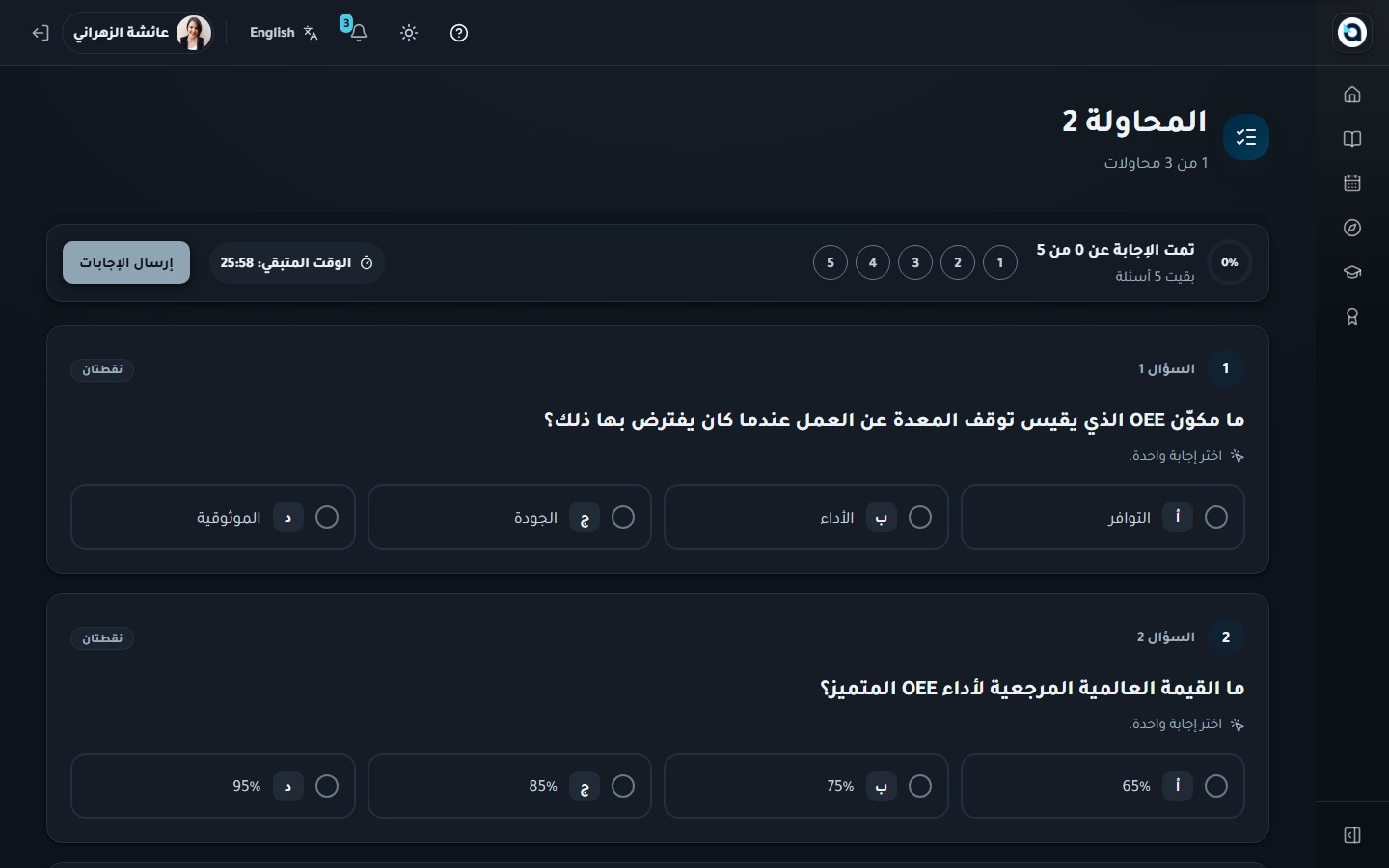 محاولة اختبار