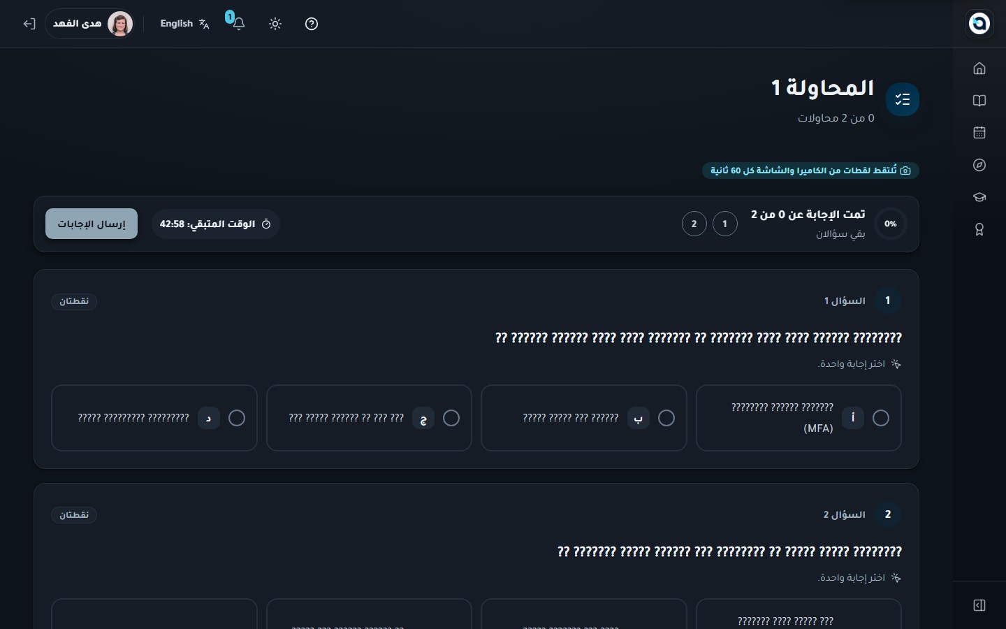 محاولة اختبار مراقَب نشطة — شارة التسجيل المباشر والمؤقت والتنقل بين الأسئلة.