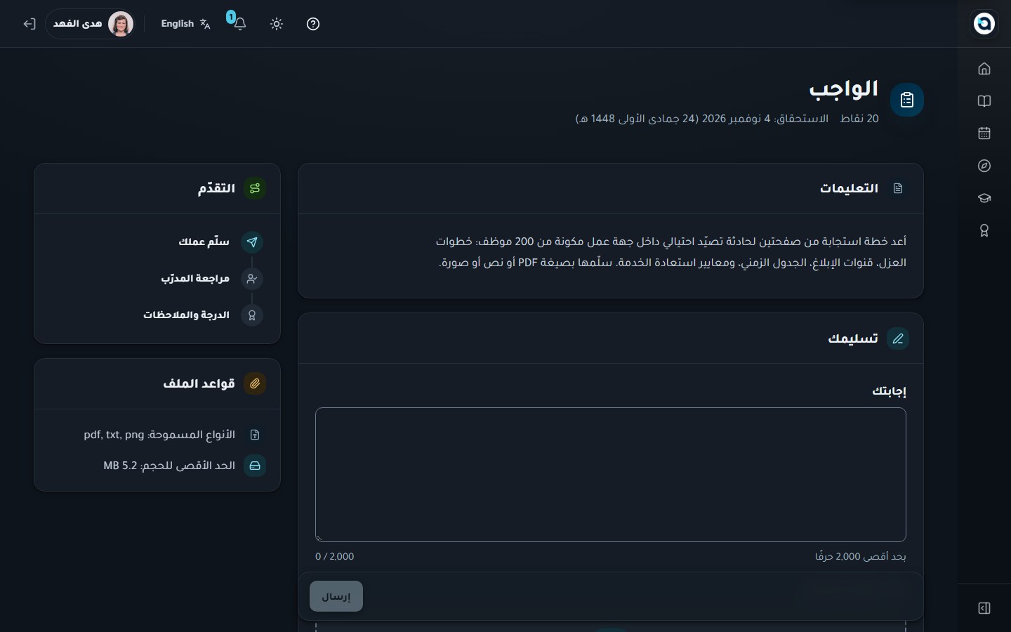 صفحة واجب