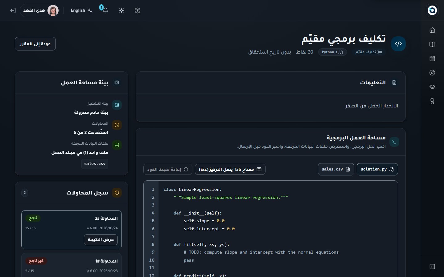 نتائج التصحيح