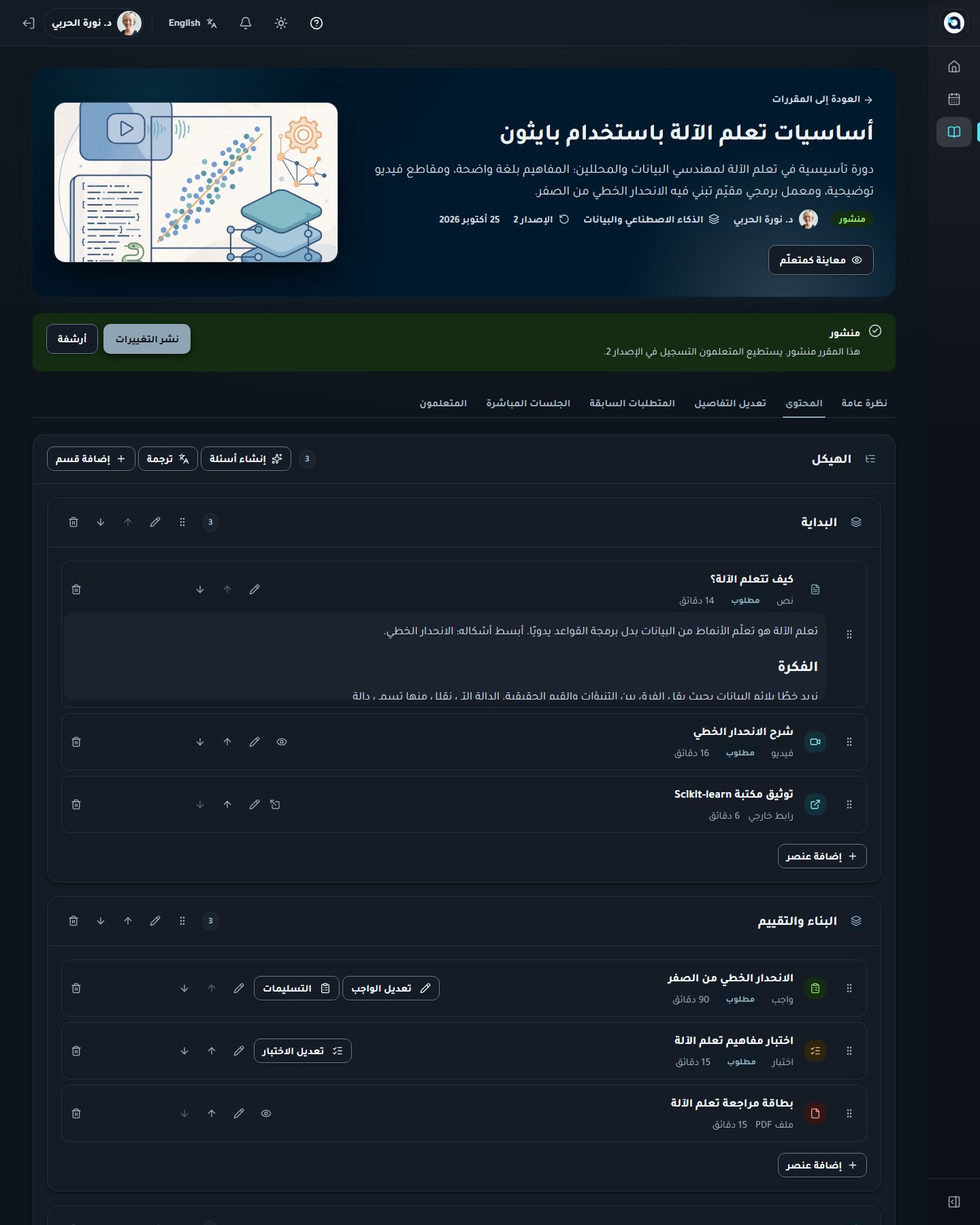 قسم المحتوى