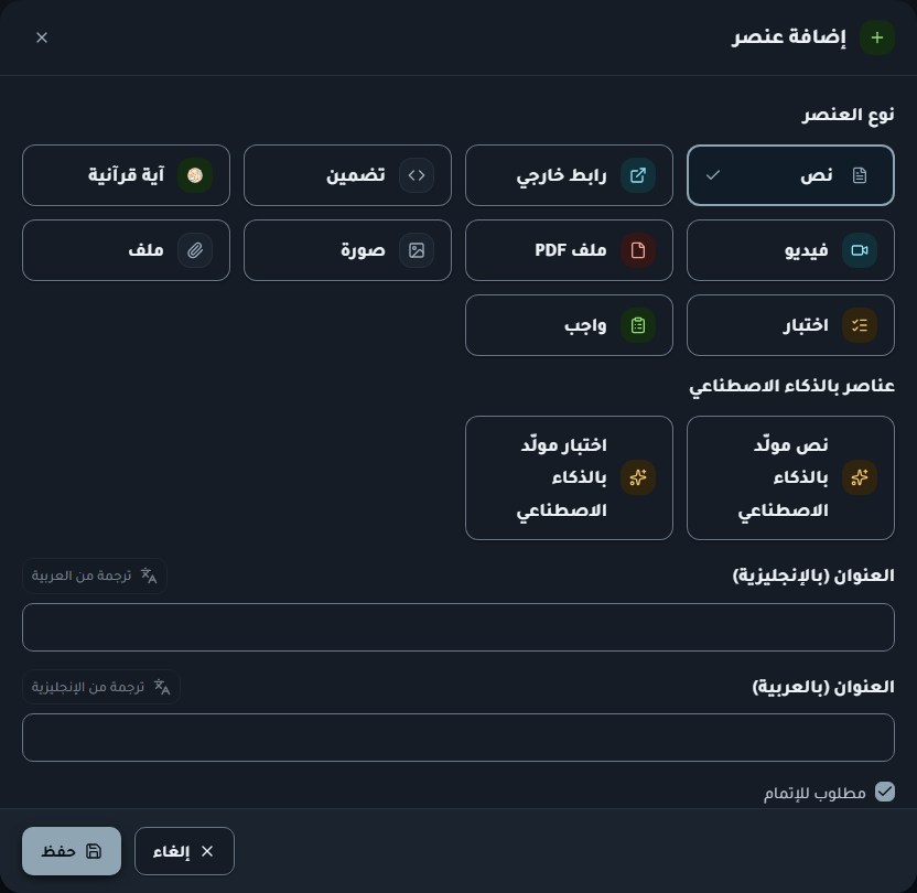إضافة عنصر