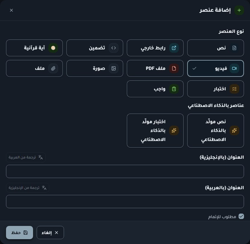 محرر درس الفيديو — ارفع الفيديو وولّد أو ترجم التسميات التوضيحية بالعربية والإنجليزية بالذكاء الاصطناعي.