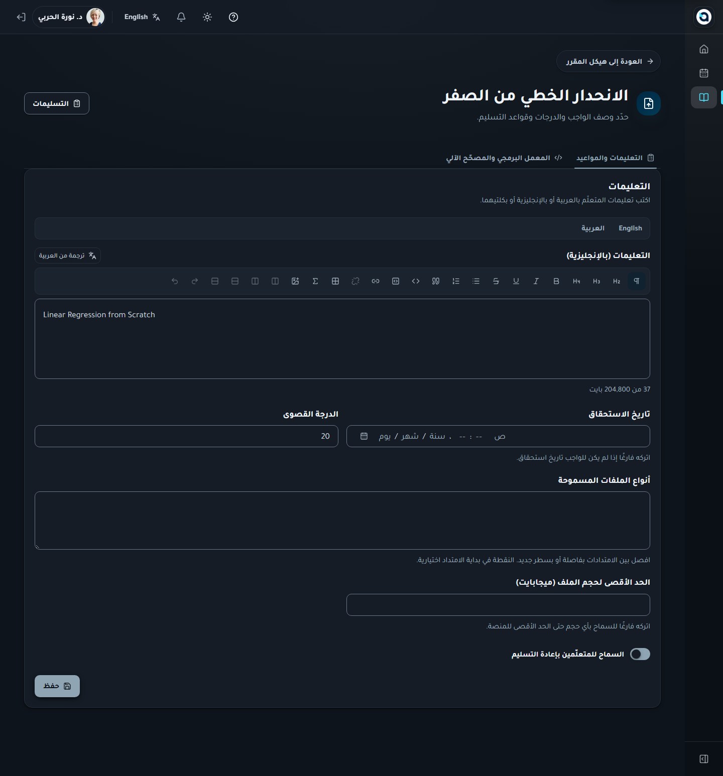 قسم التأليف البرمجي