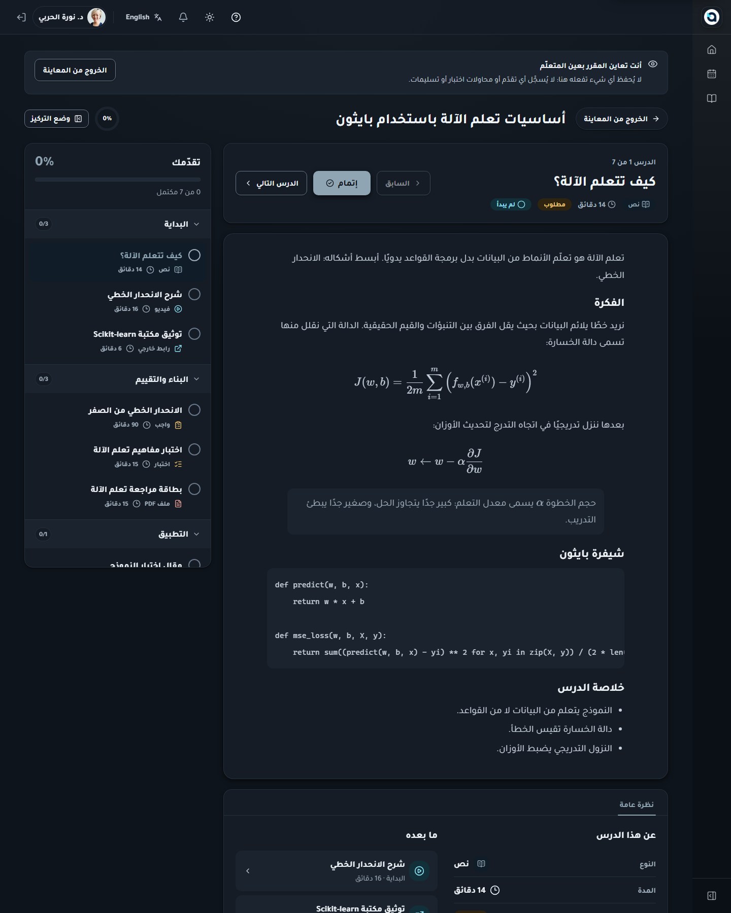مشغّل المعاينة