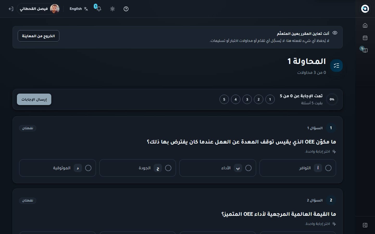 معاينة اختبار