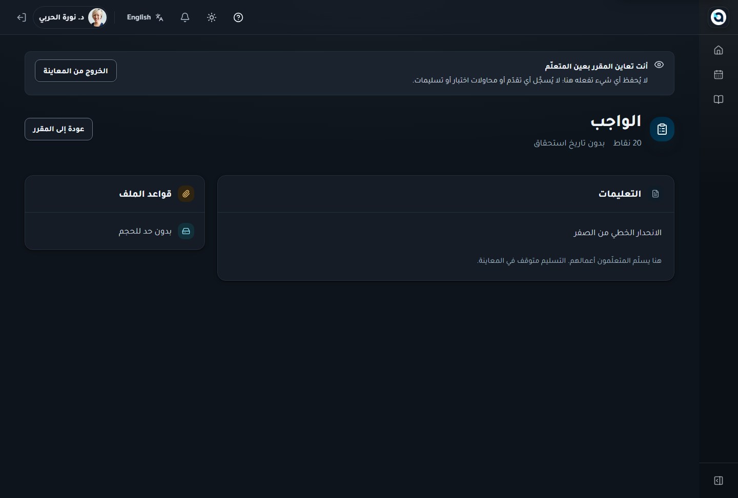 معاينة المختبر البرمجي — تجربة الكود المبدئي وحالات الاختبار العلنية في بيئة المتعلم.