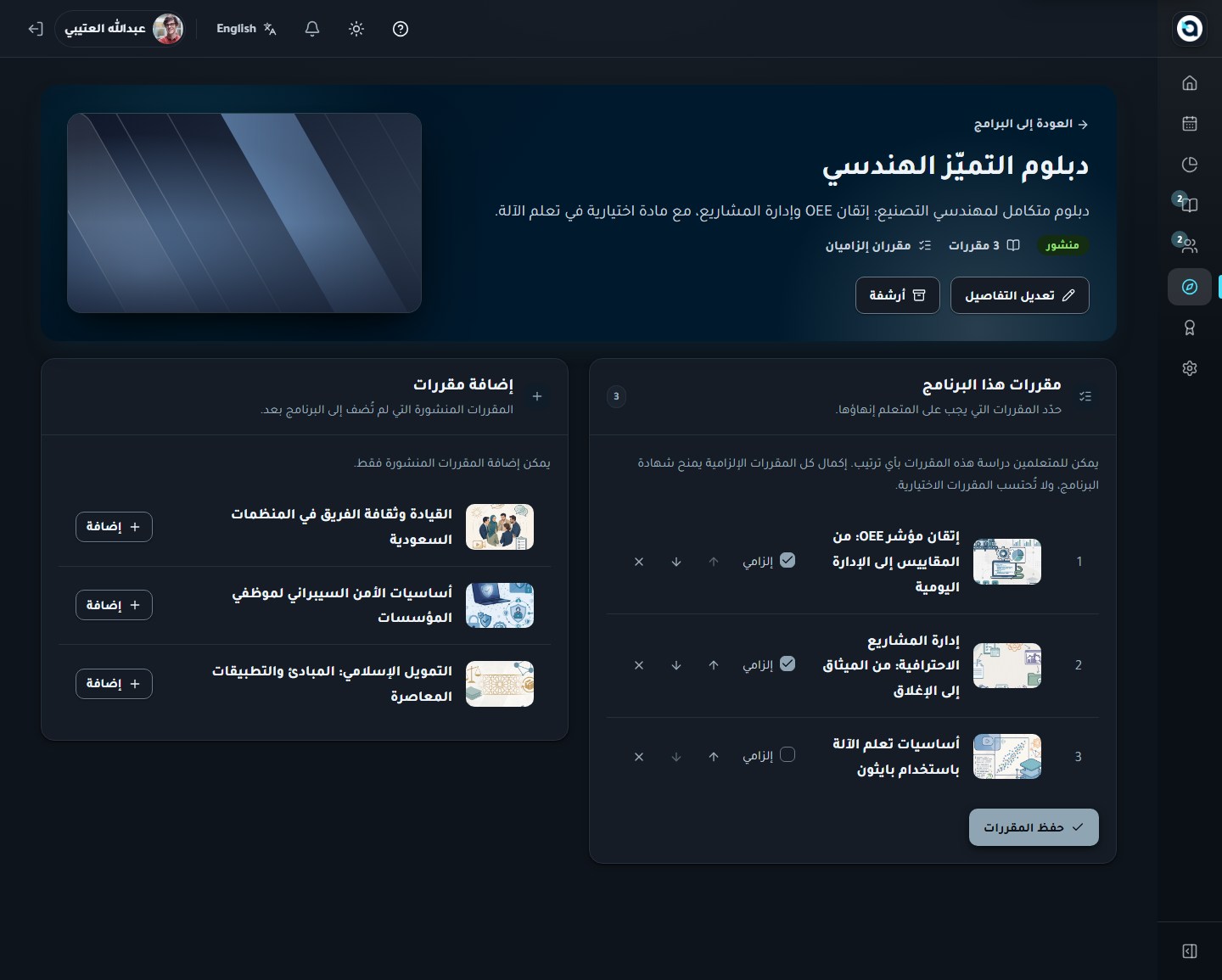 منشئ البرنامج
