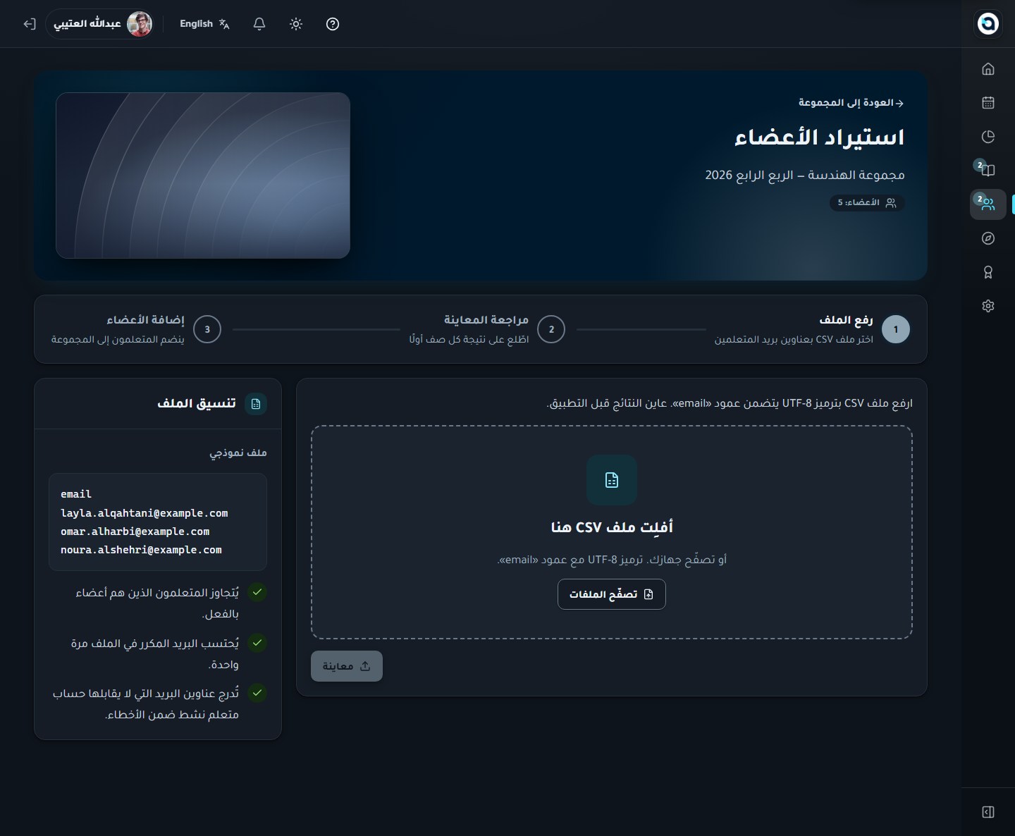 استيراد CSV