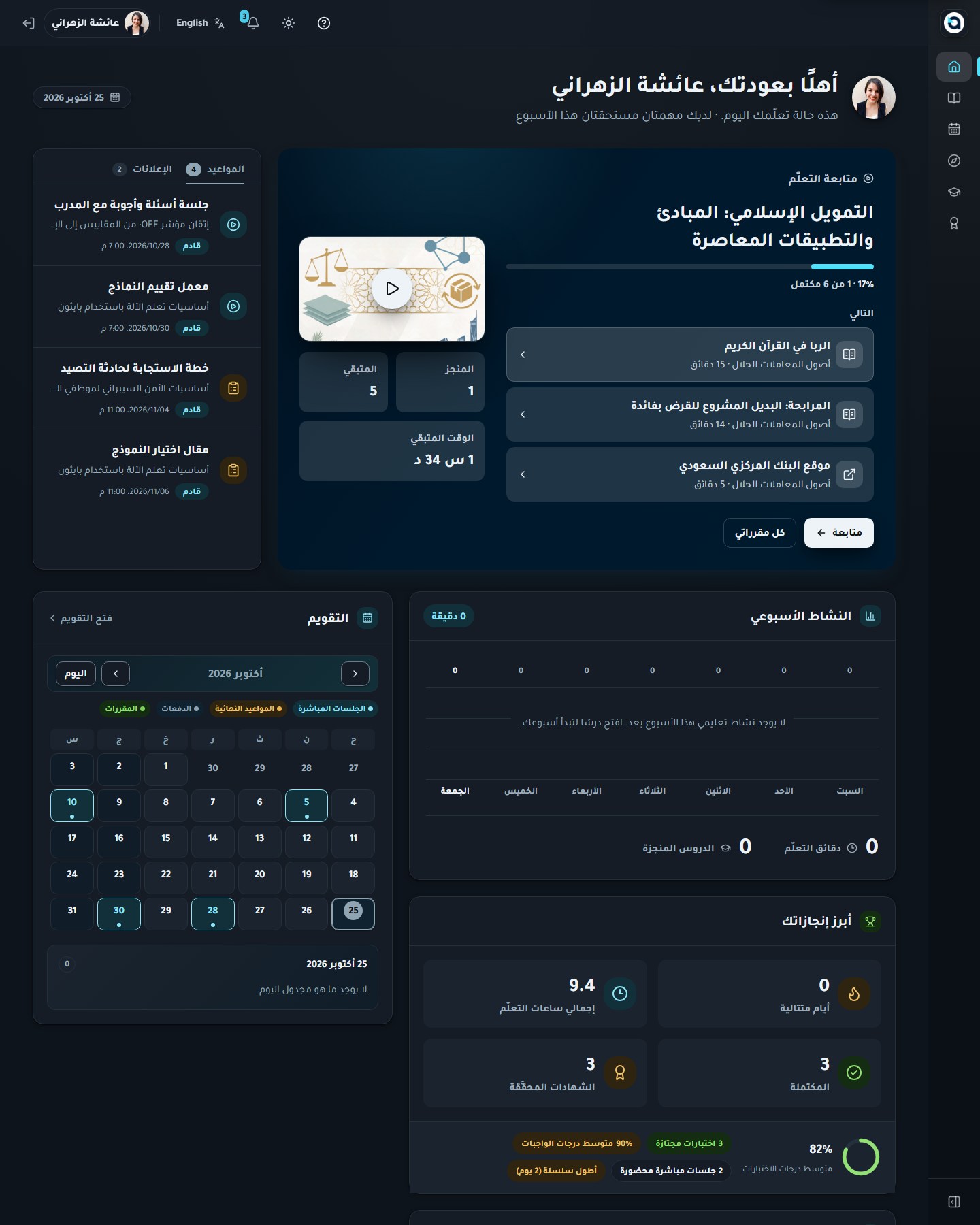 الواجهة باللغة المختارة