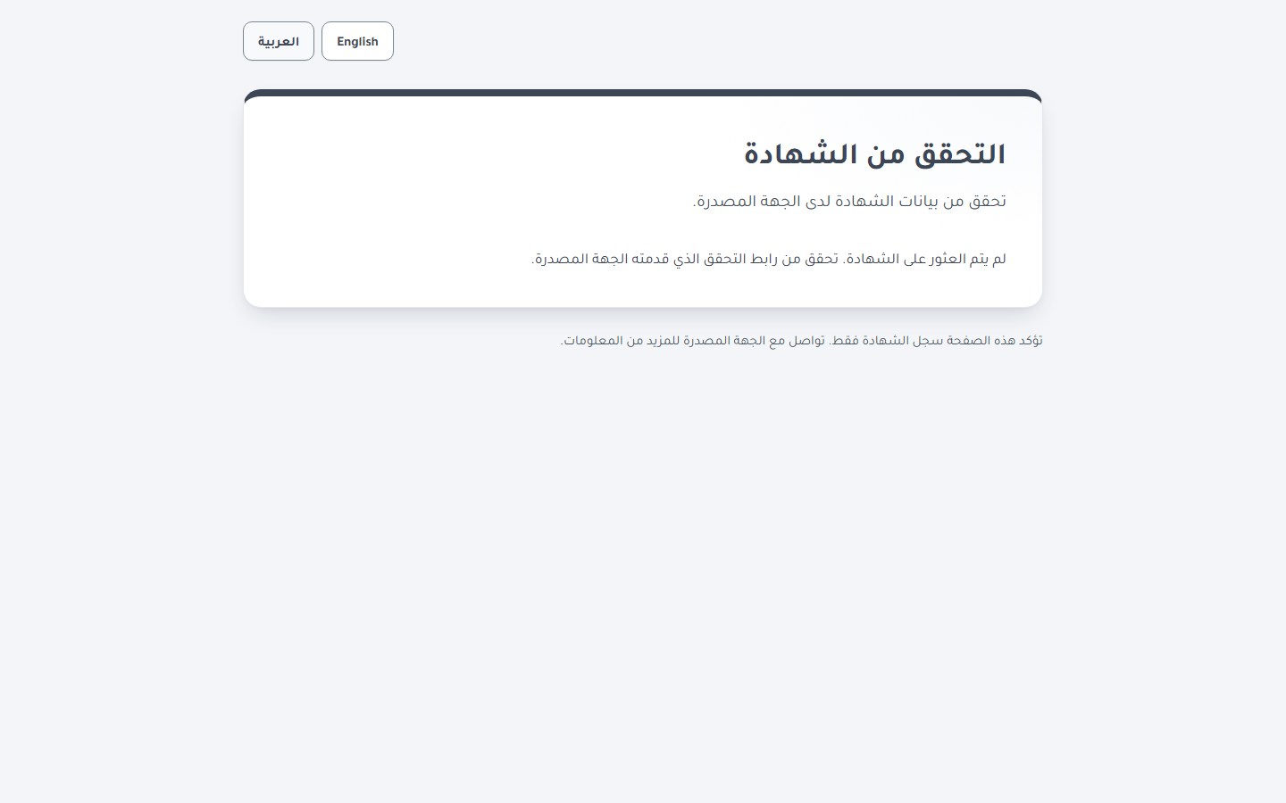 إدخال رمز التحقق