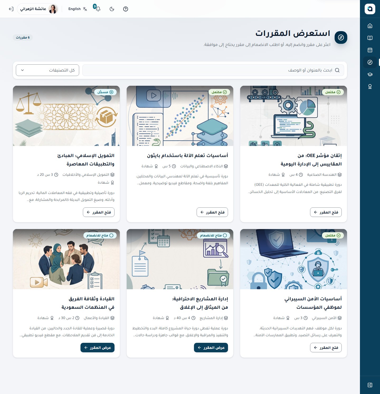كتالوج المقررات
