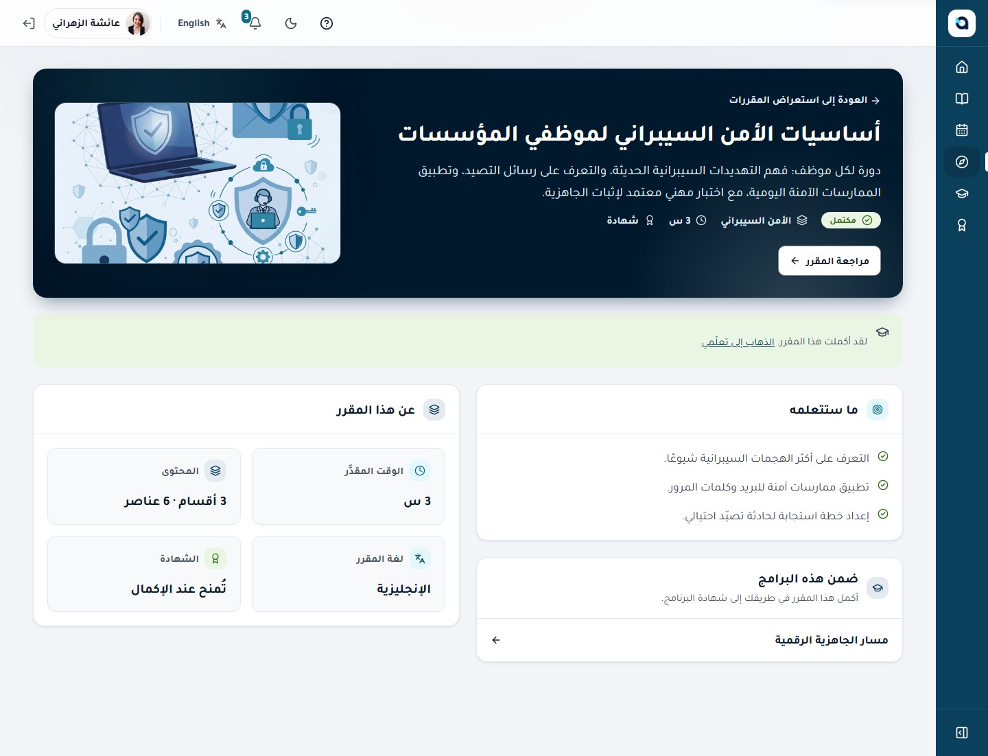 معاينة مقرر