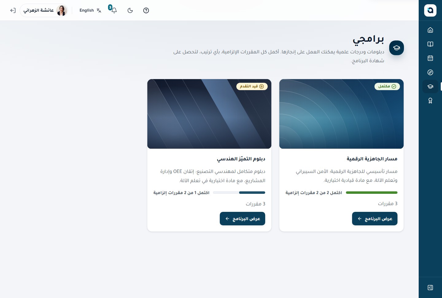 برامجي