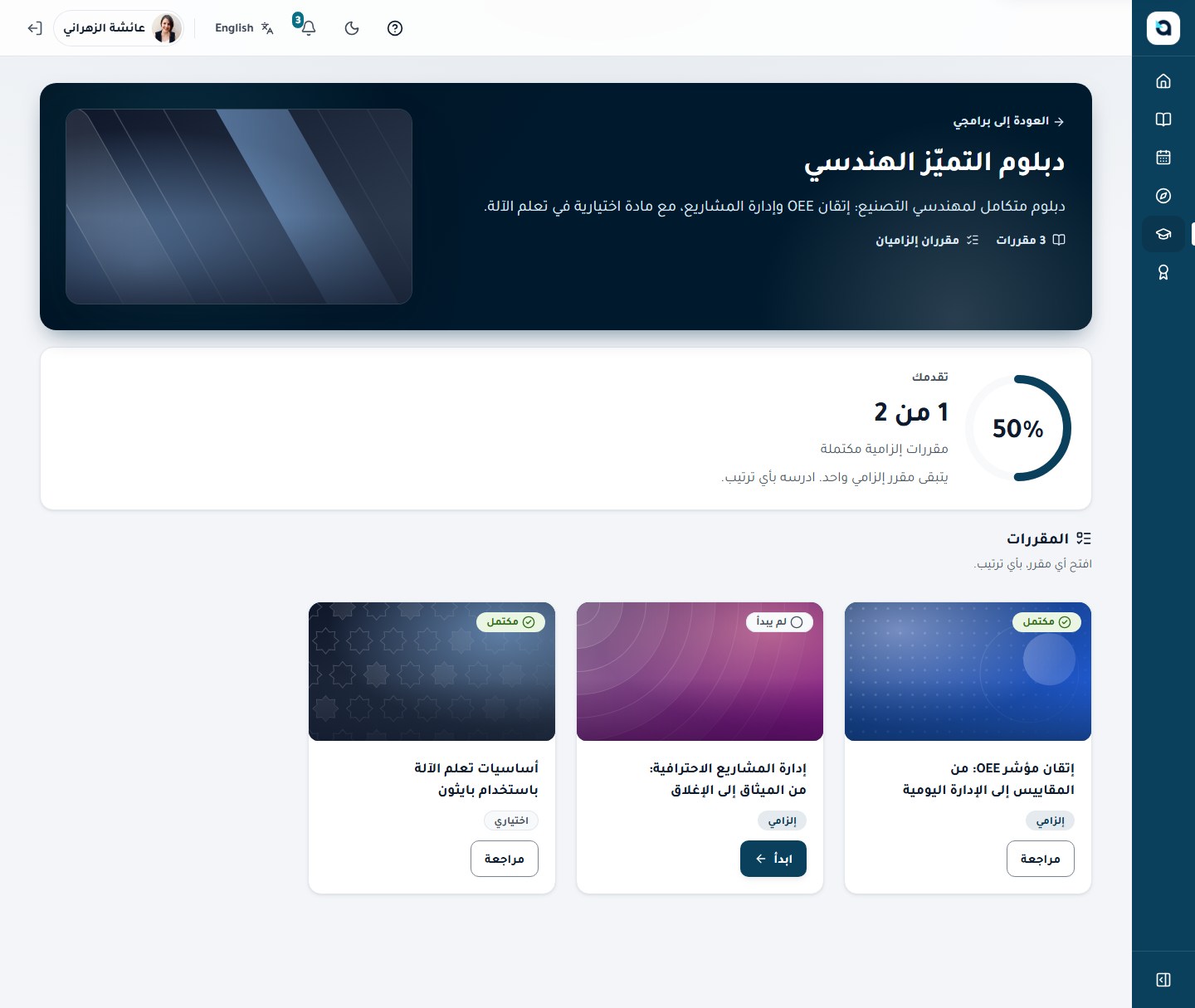داخل البرنامج