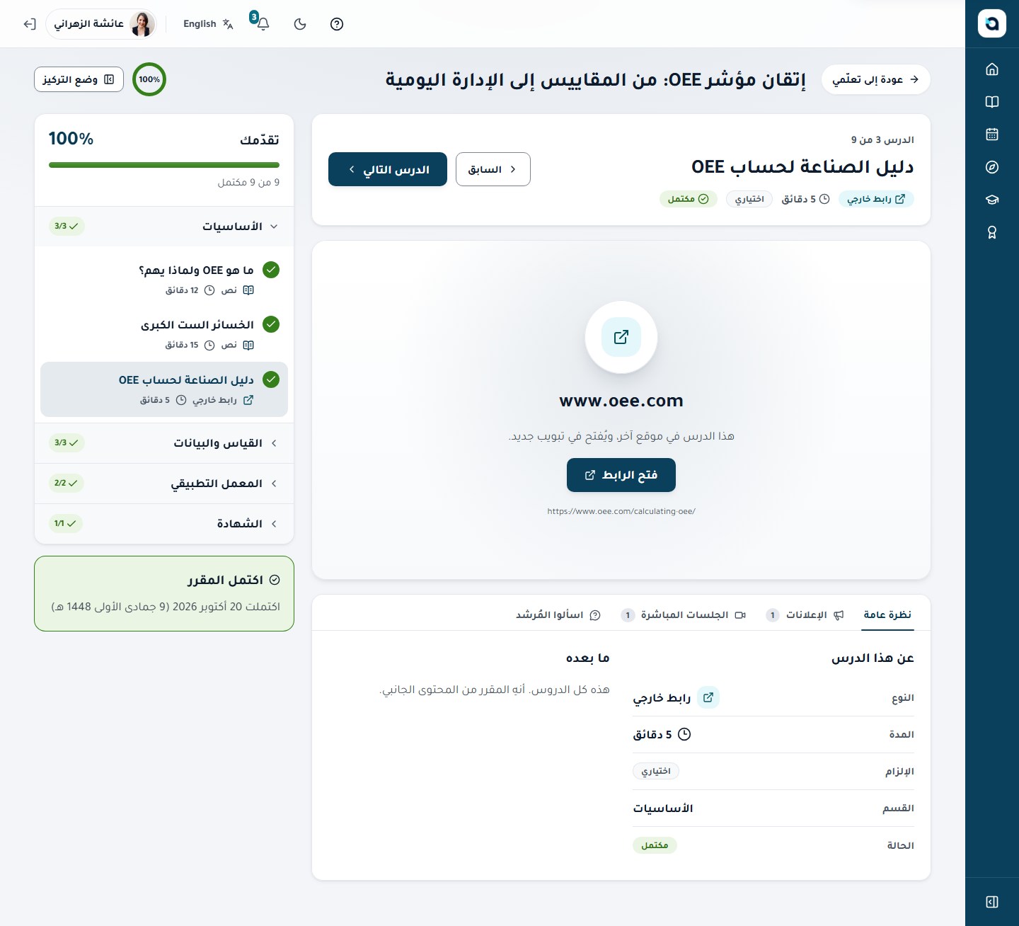 عنصر رابط خارجي