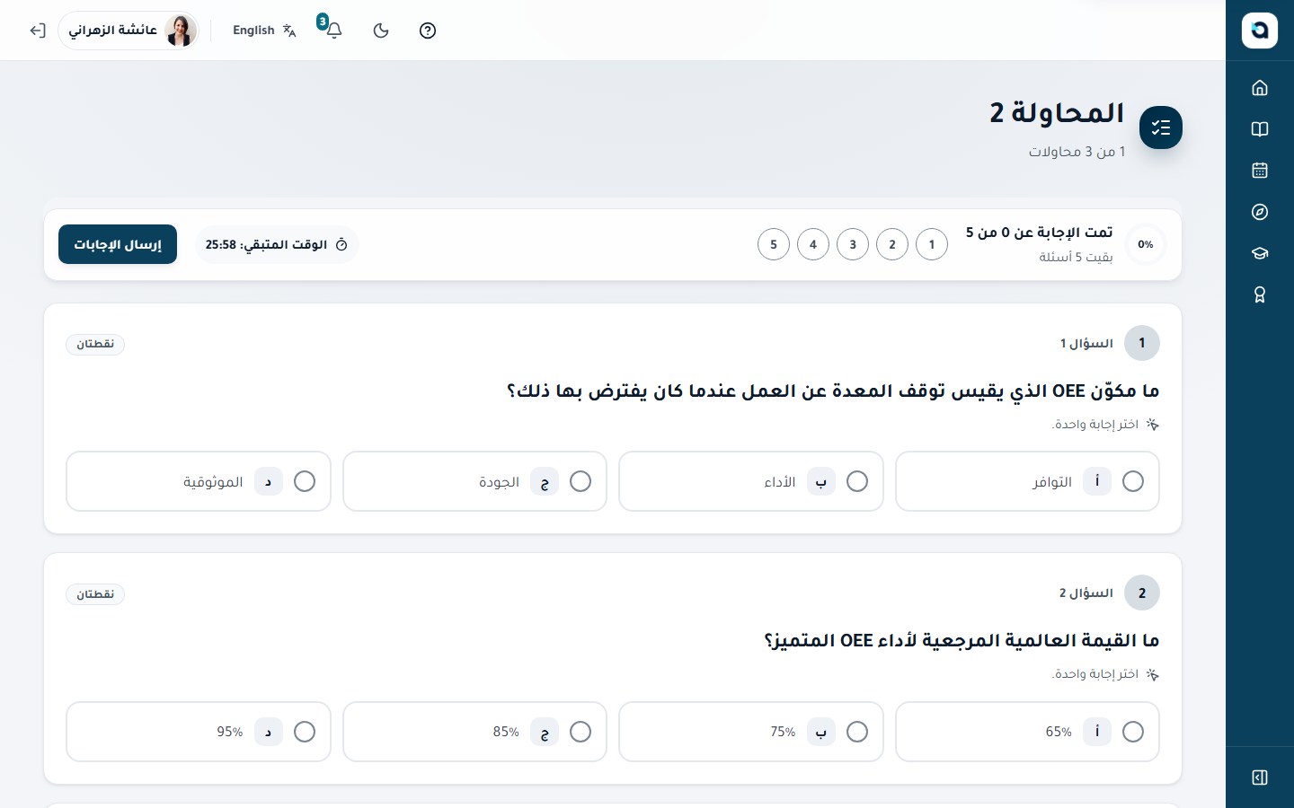 محاولة اختبار