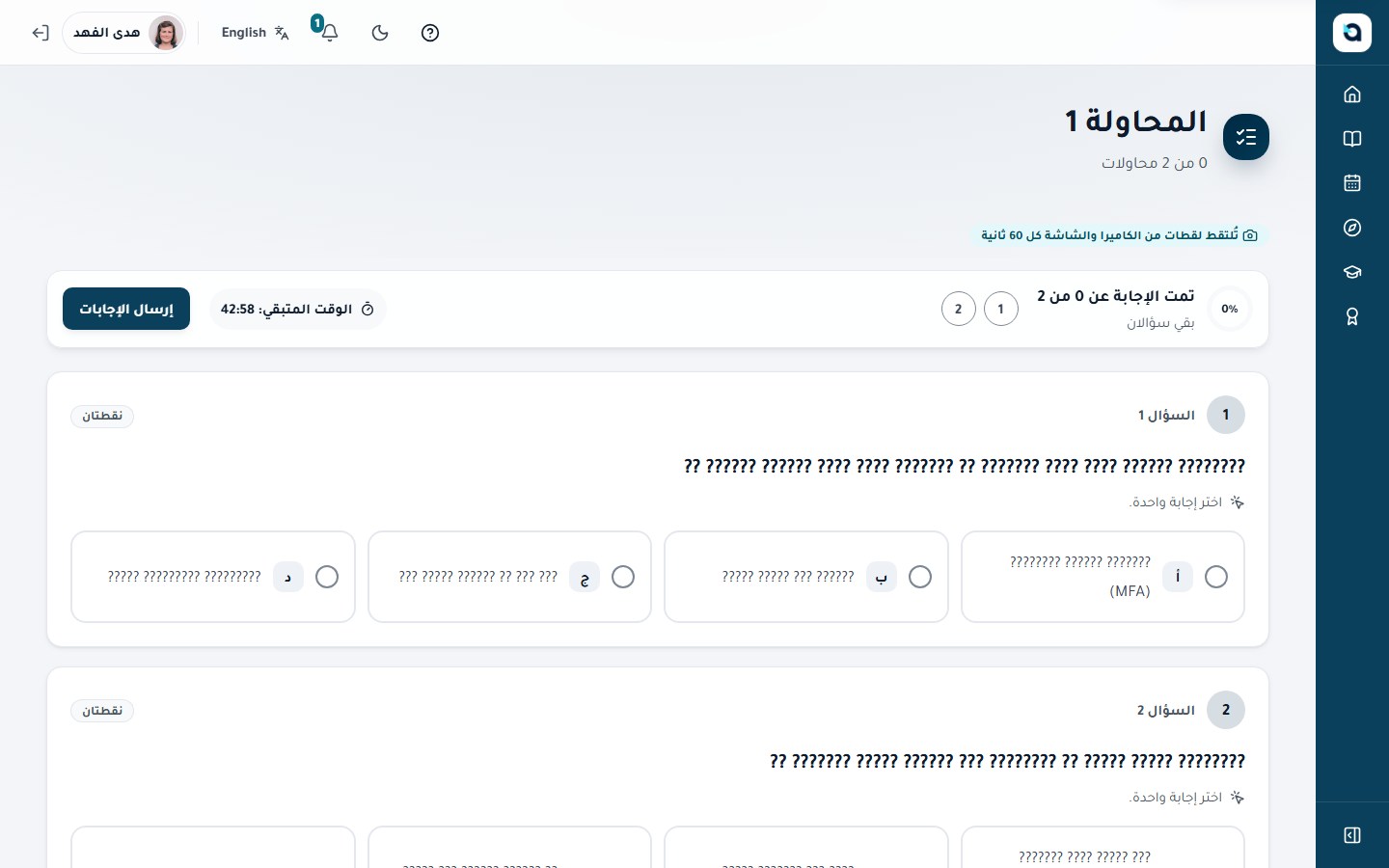 محاولة اختبار مراقَب نشطة — شارة التسجيل المباشر والمؤقت والتنقل بين الأسئلة.