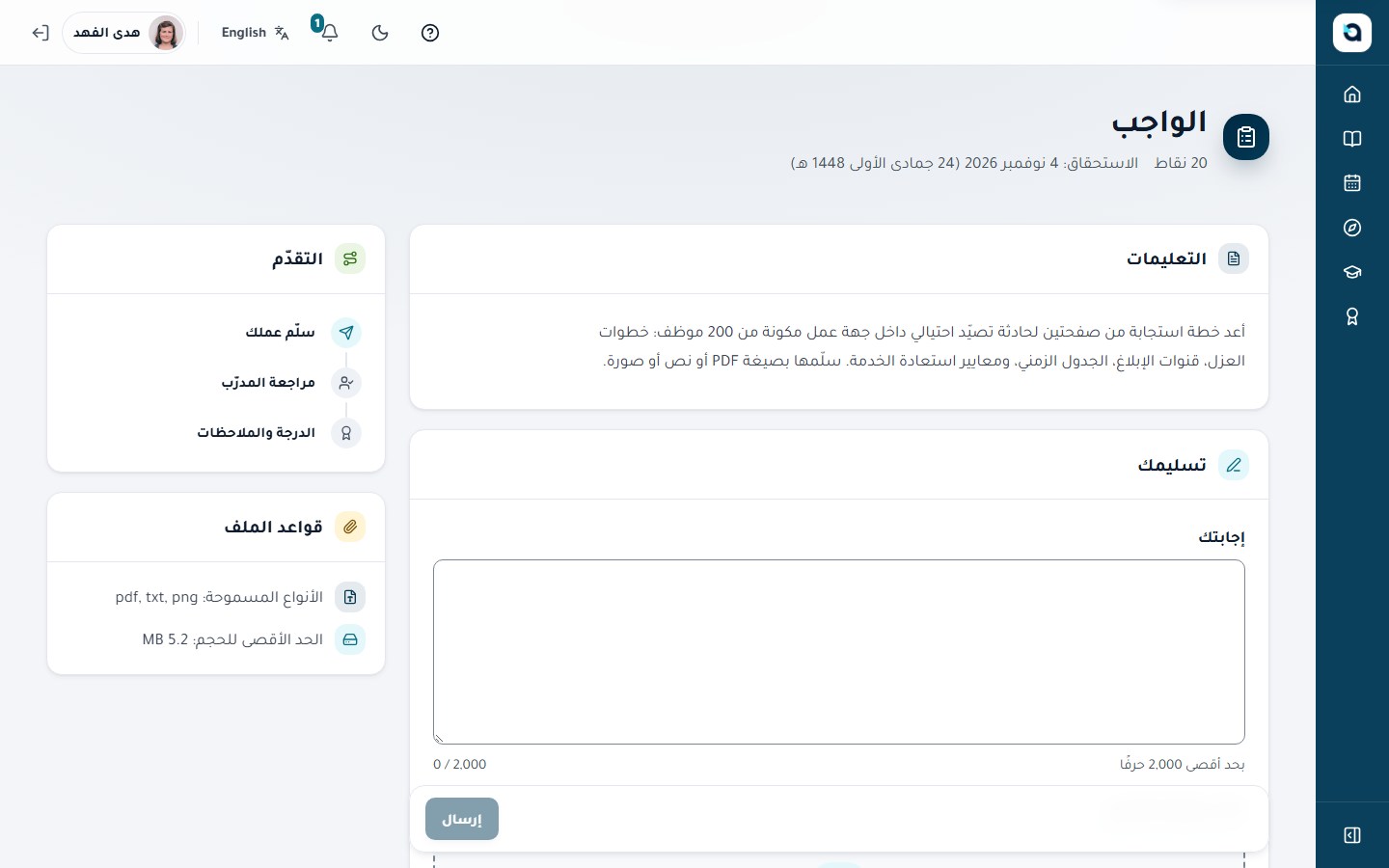 صفحة واجب