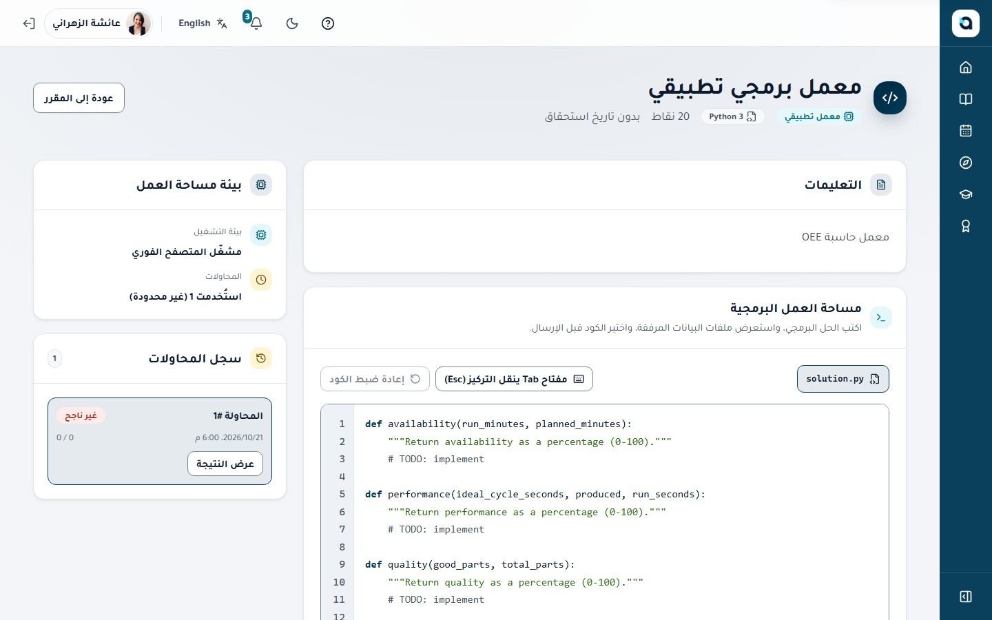 مساحة العمل البرمجية