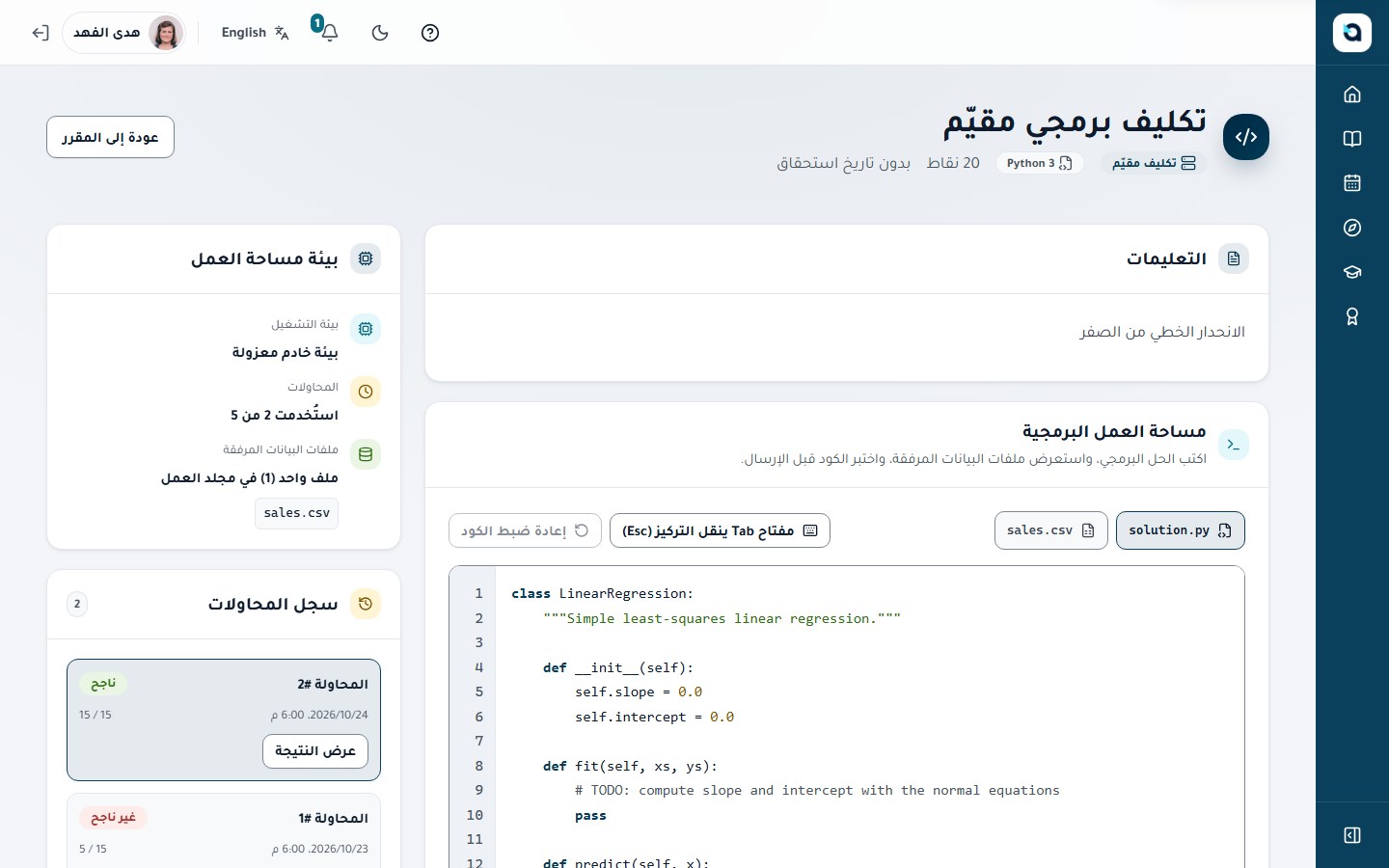 نتائج التصحيح
