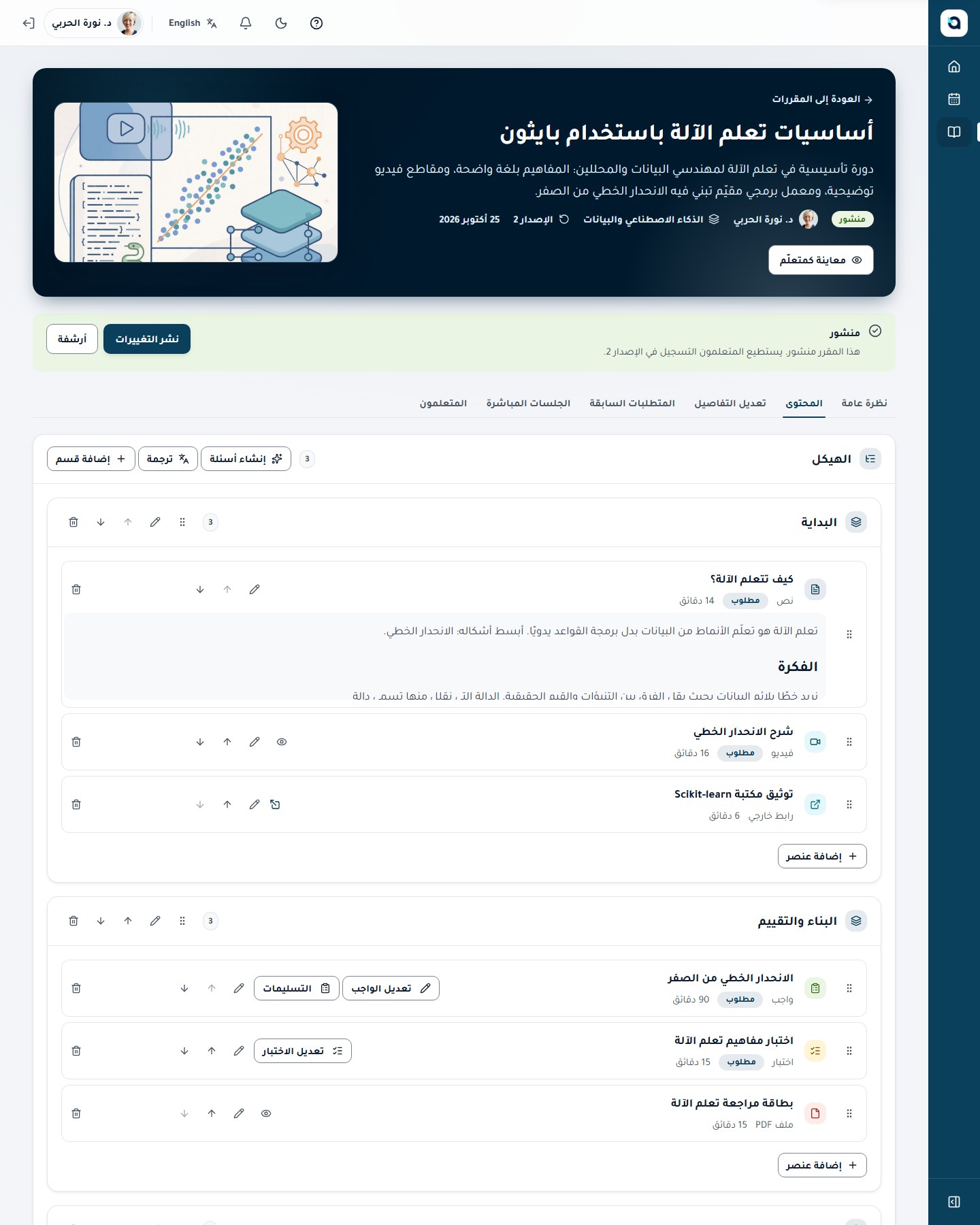 قسم المحتوى