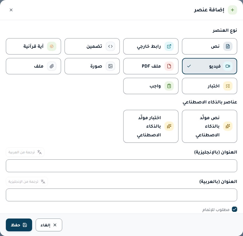 محرر درس الفيديو — ارفع الفيديو وولّد أو ترجم التسميات التوضيحية بالعربية والإنجليزية بالذكاء الاصطناعي.