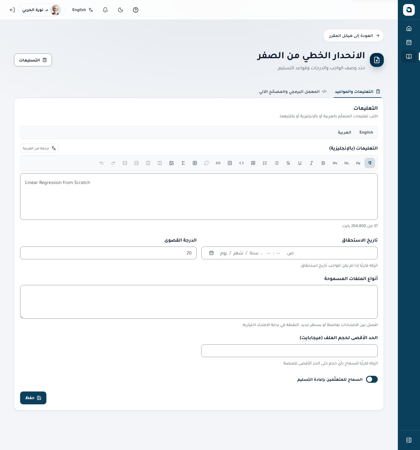قسم التأليف البرمجي