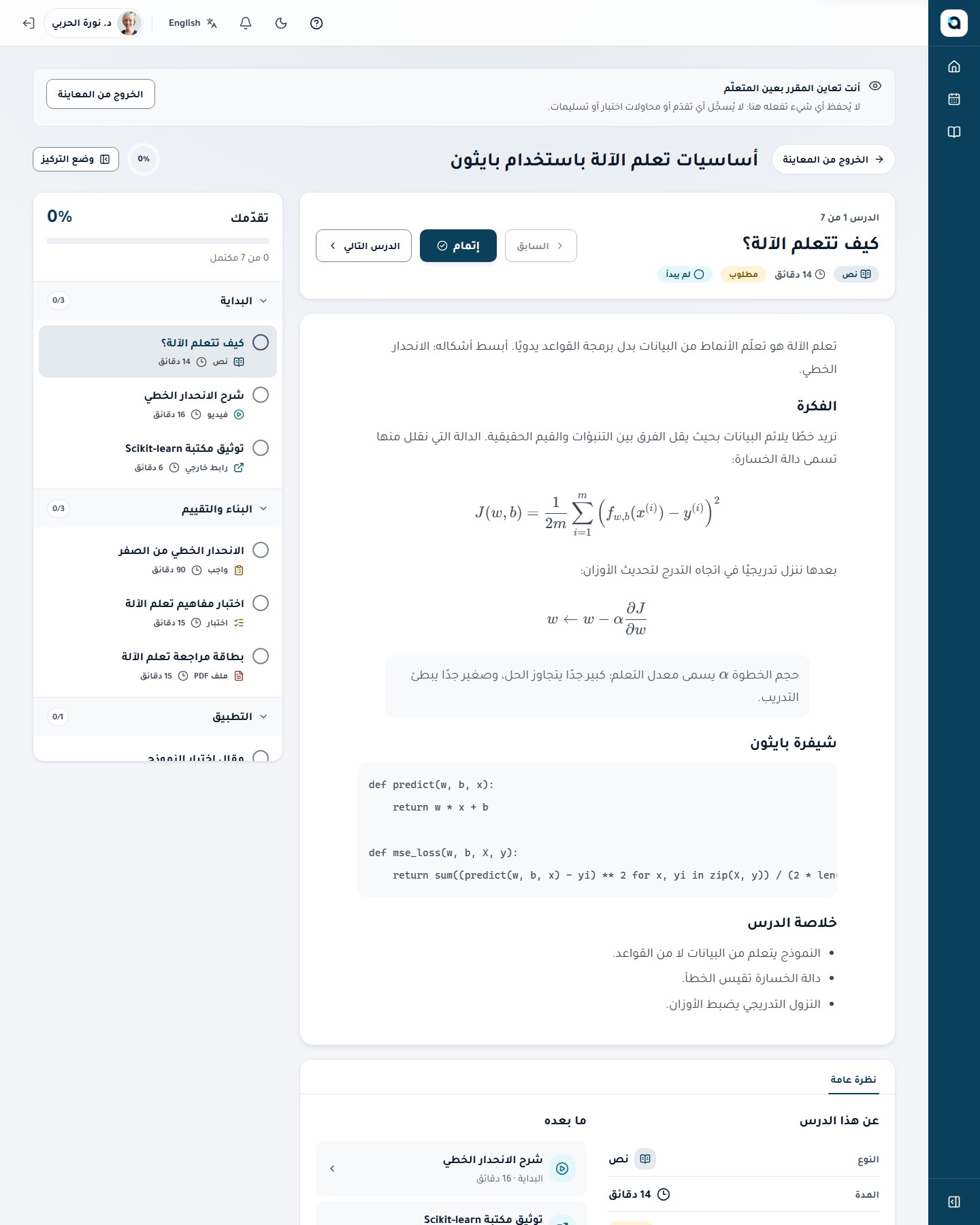 مشغّل المعاينة