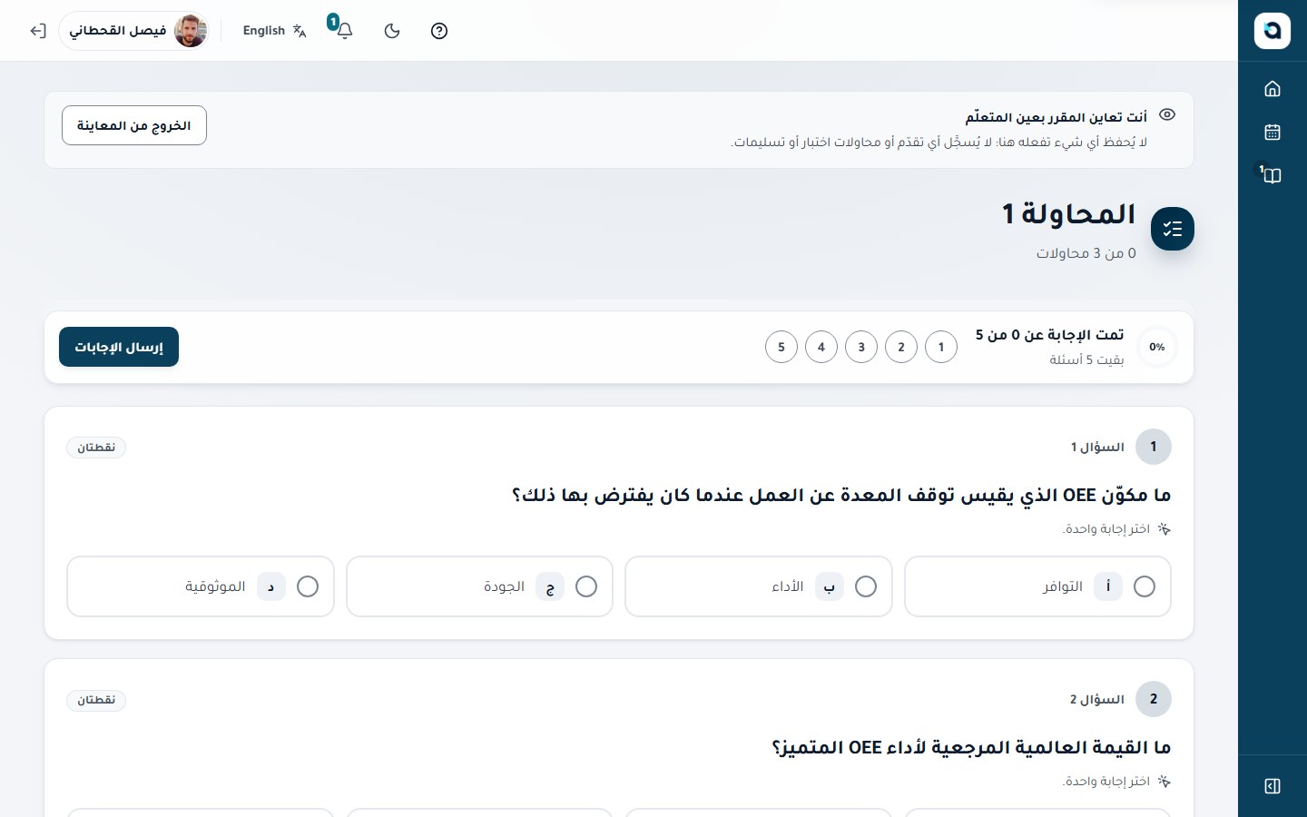 معاينة اختبار