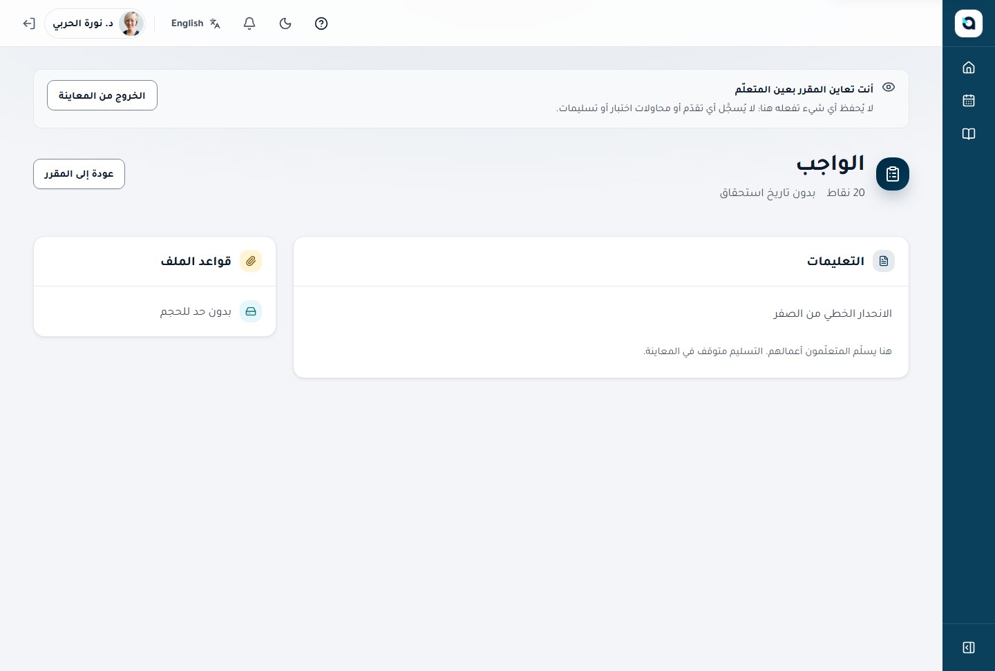 معاينة المختبر البرمجي — تجربة الكود المبدئي وحالات الاختبار العلنية في بيئة المتعلم.