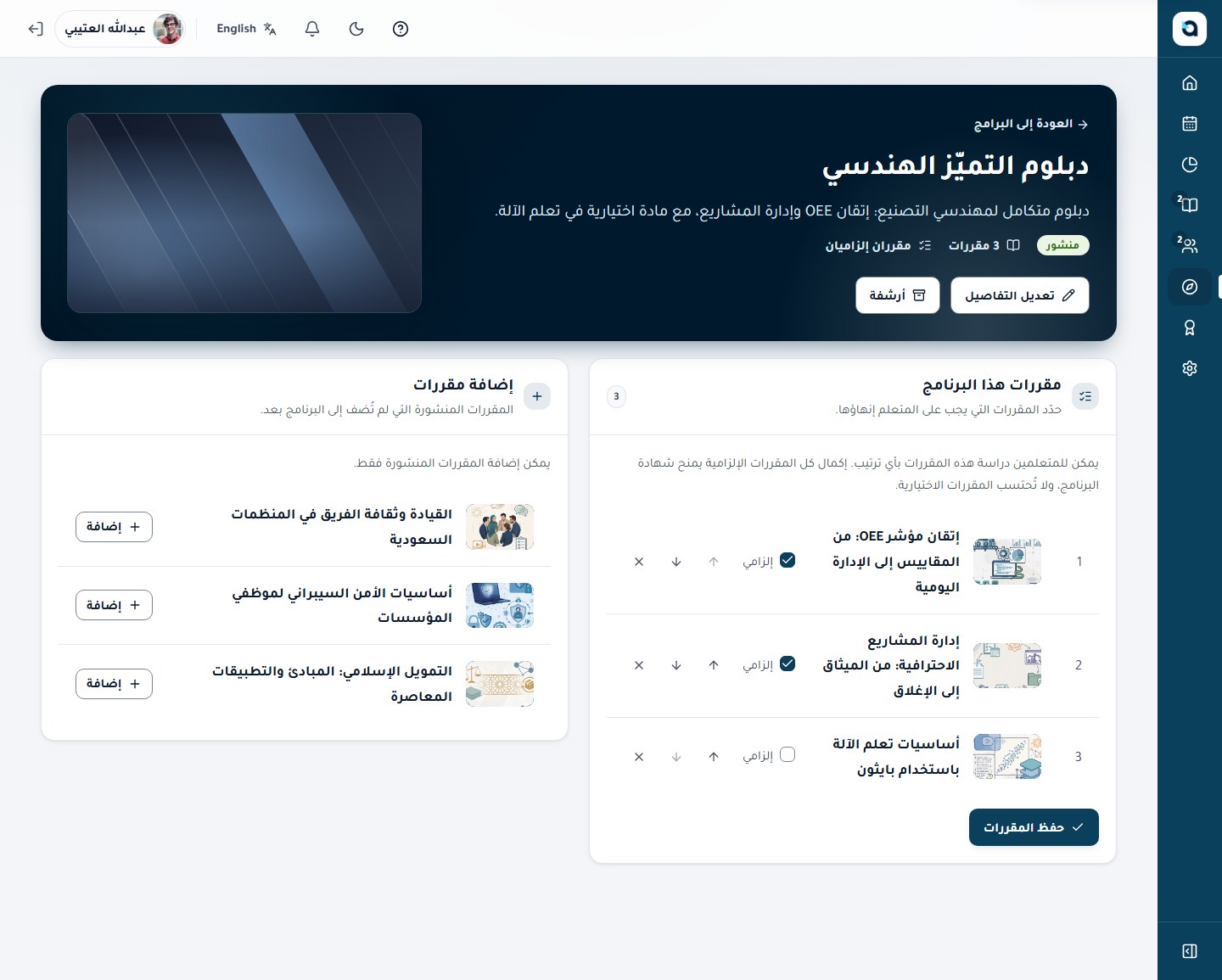 منشئ البرنامج