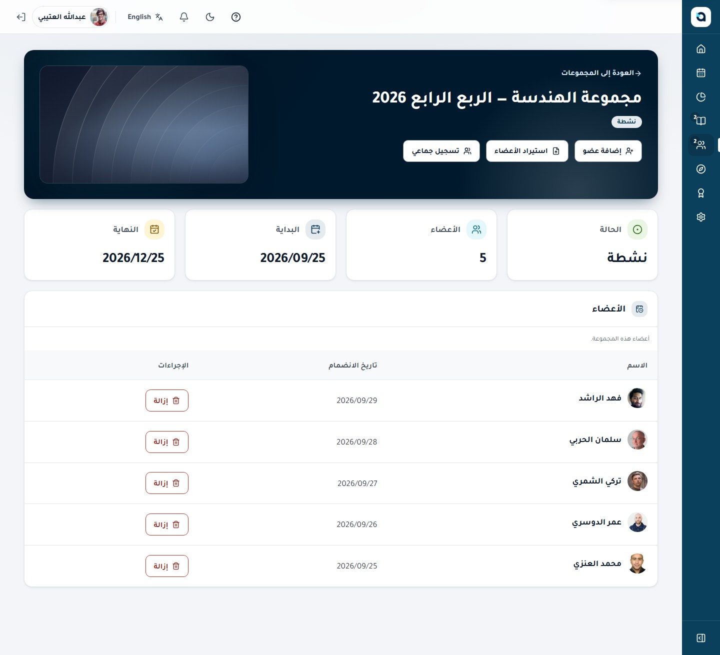 تفاصيل مجموعة