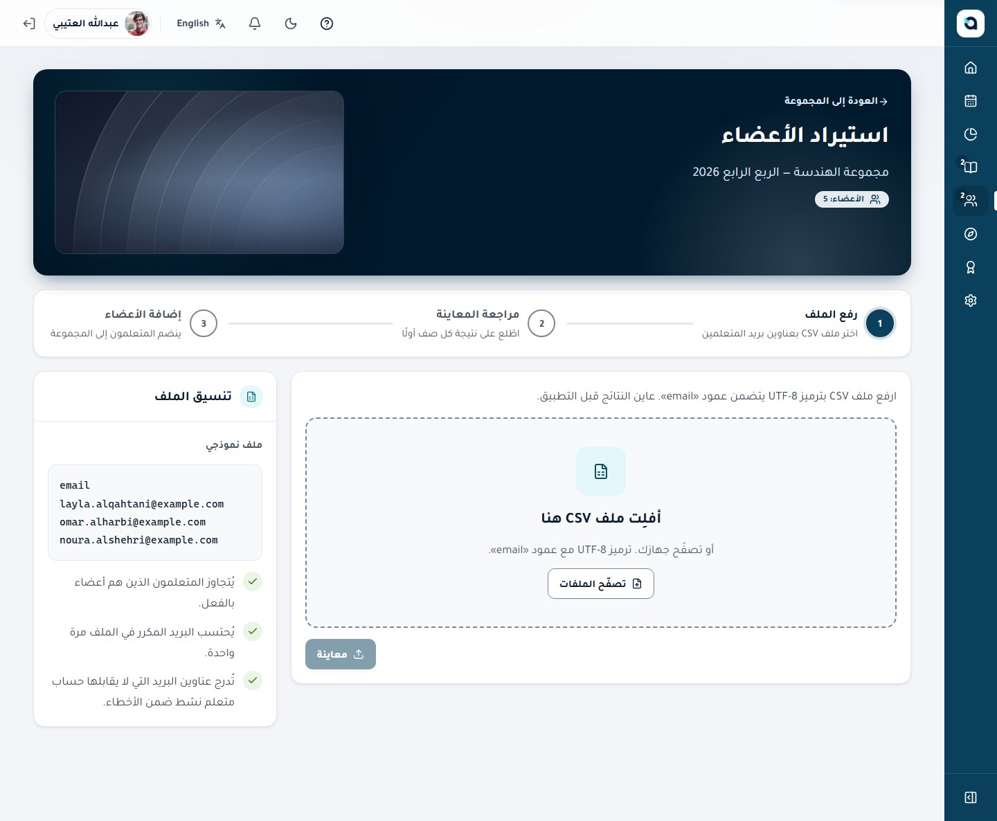 استيراد CSV