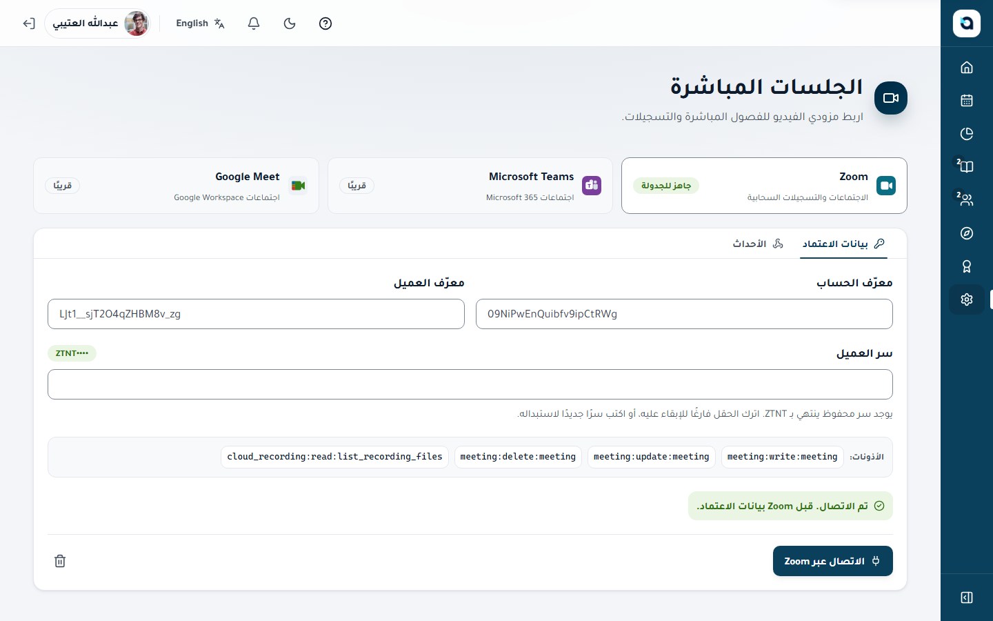 مزوّدو الجلسات المباشرة — ربط Zoom مع بطاقات Microsoft Teams وGoogle Meet
