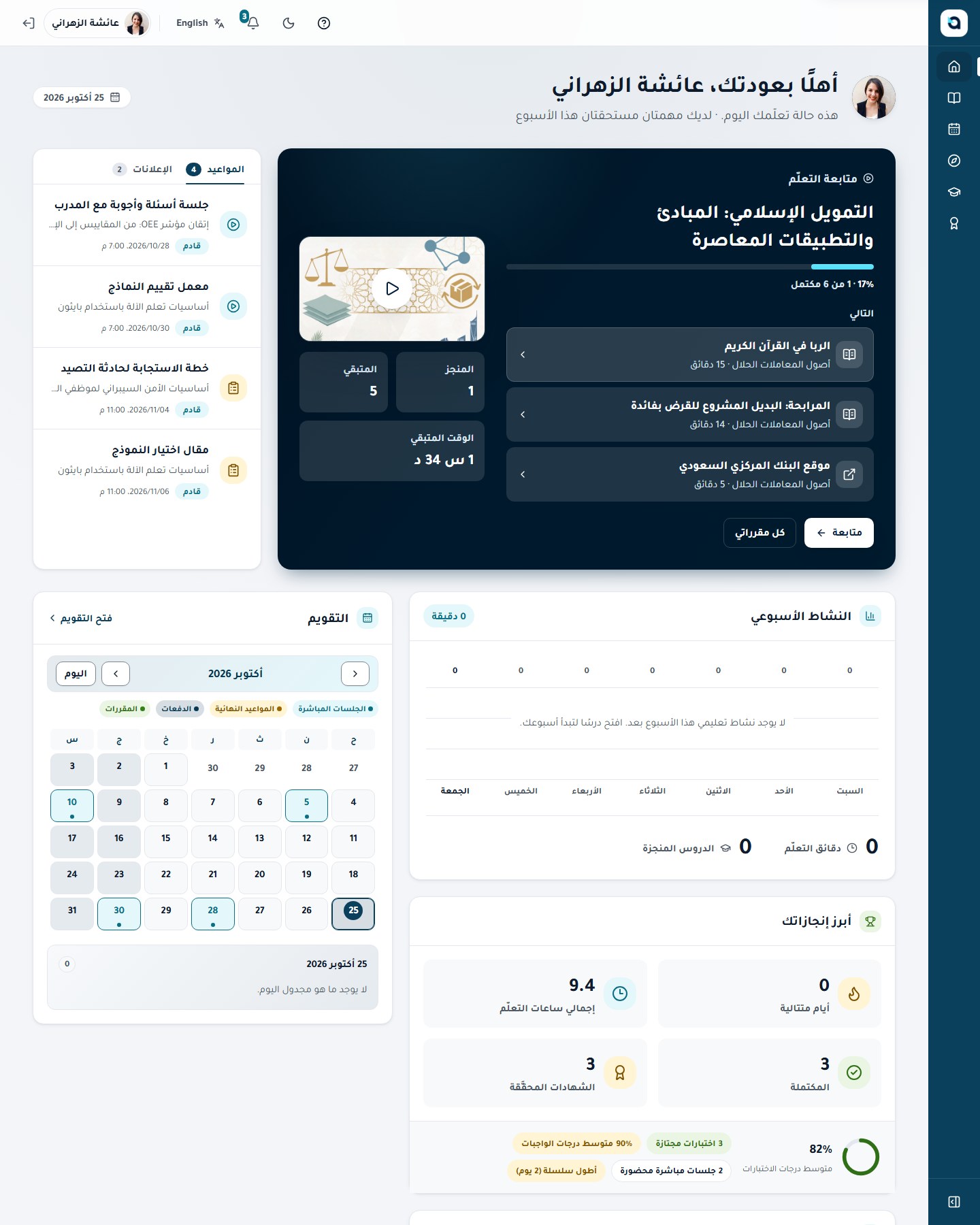 الواجهة باللغة المختارة