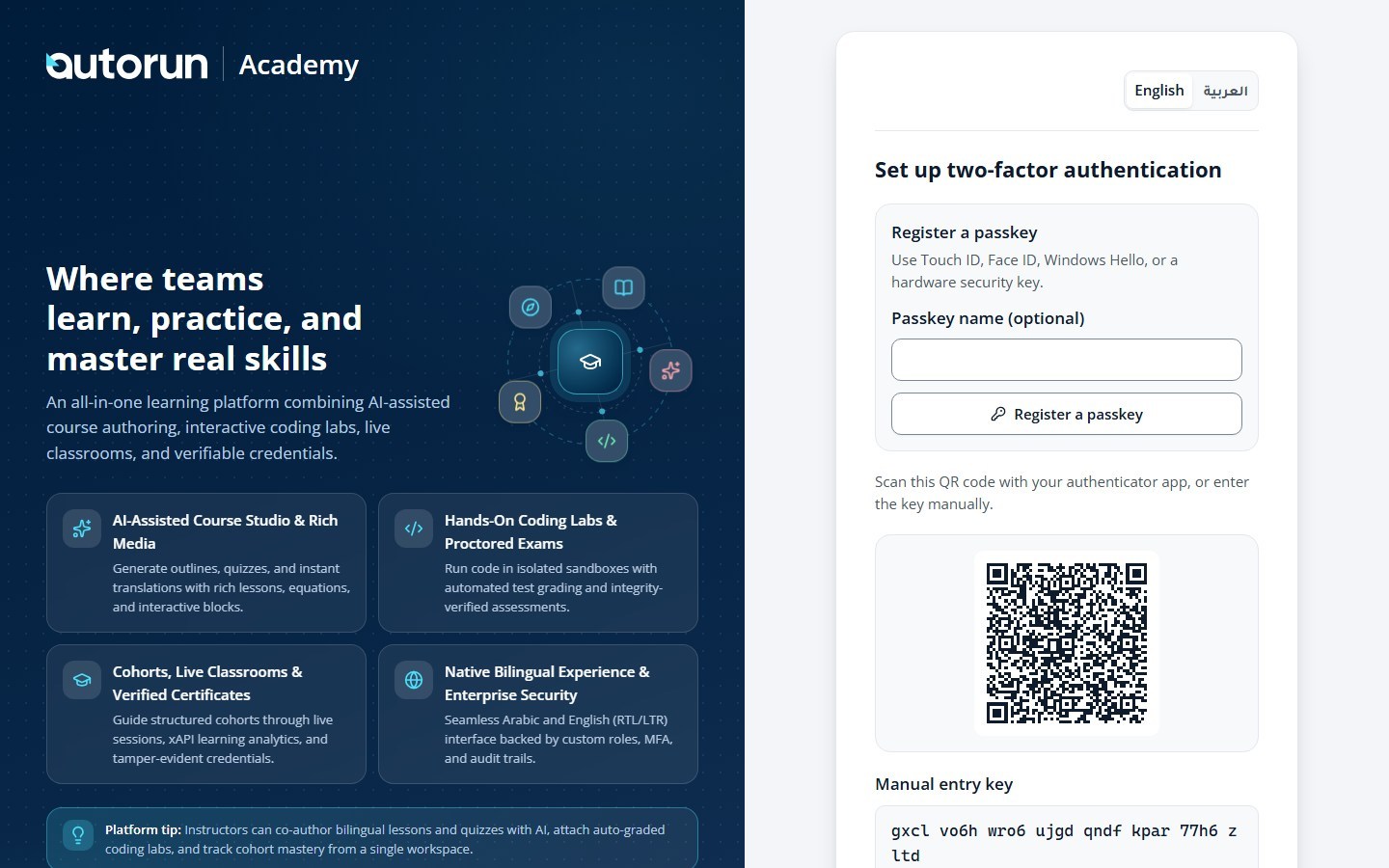 QR code and manual key