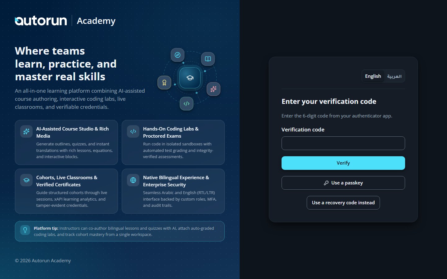 The authenticator code step