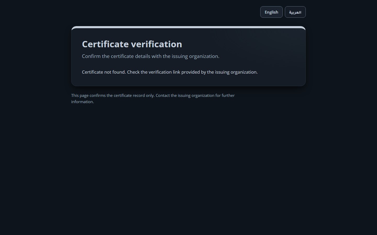 Entering the verification code