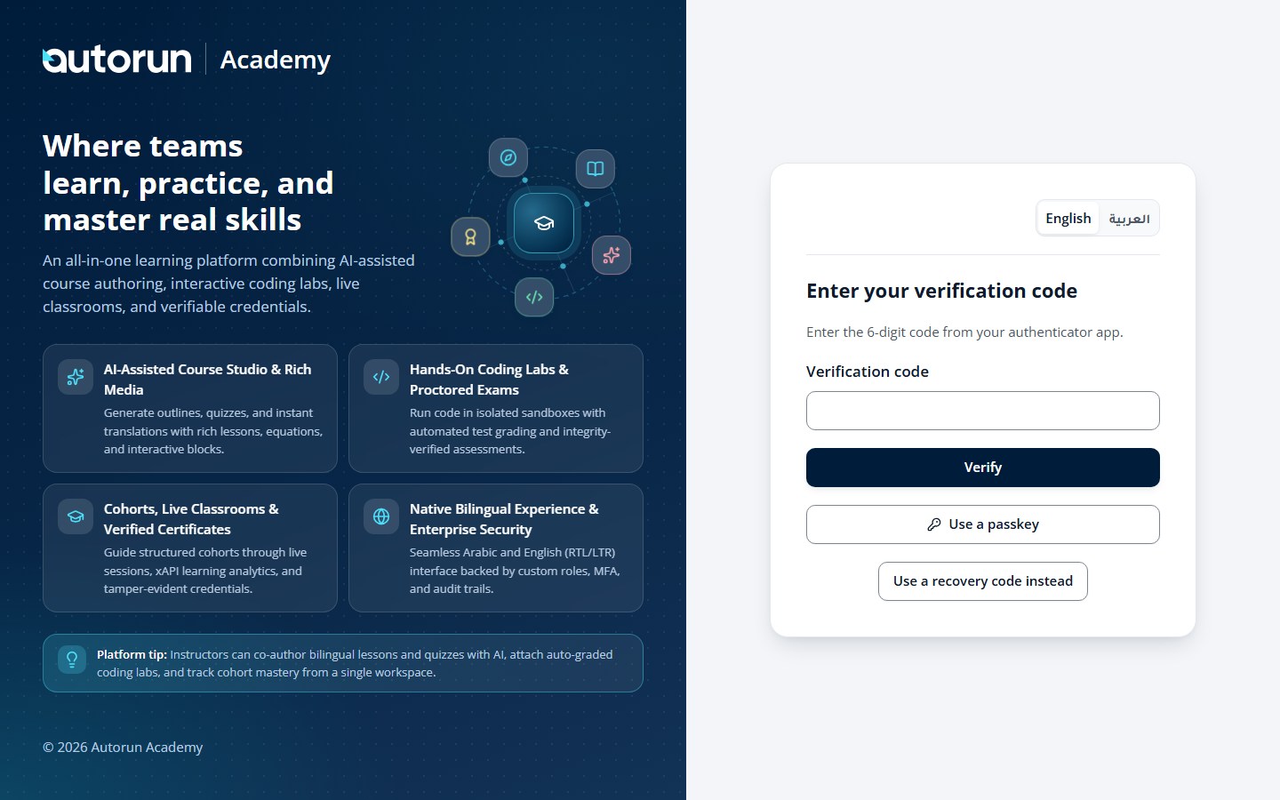 The authenticator code step