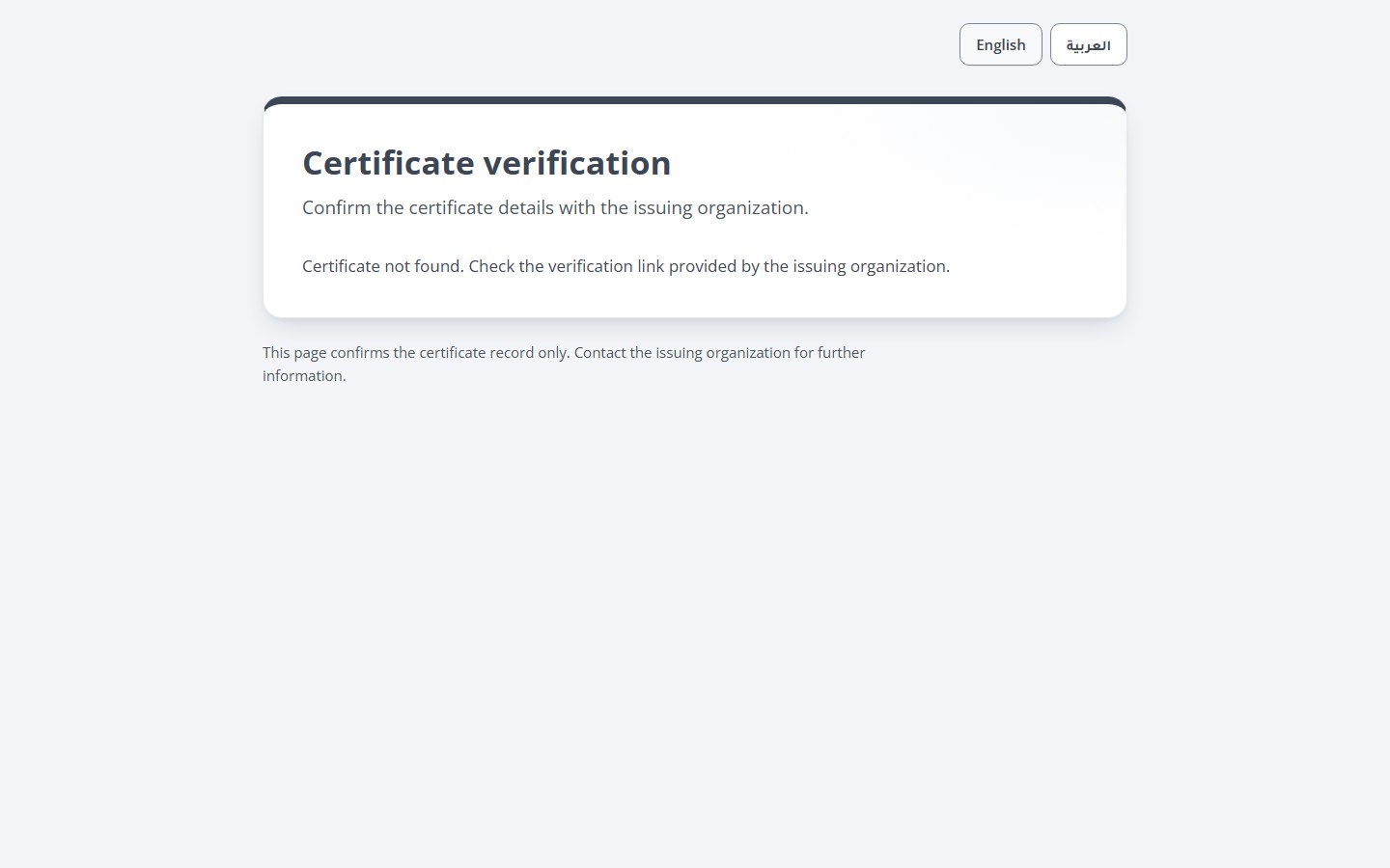 Entering the verification code